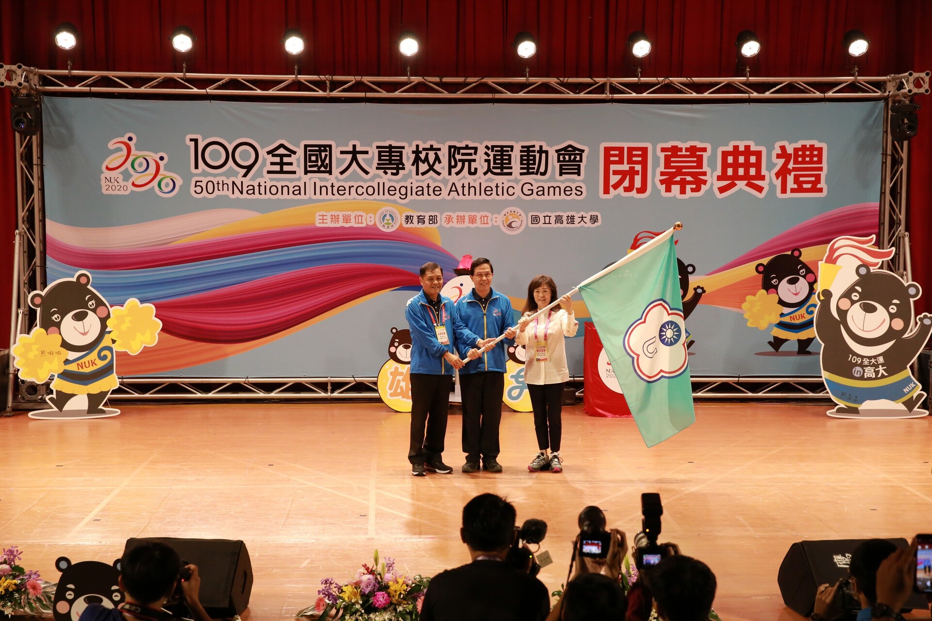 地主隊高雄大學將大會會旗交予明（2021）年承辦的成功大學，為賽會劃下圓滿句點