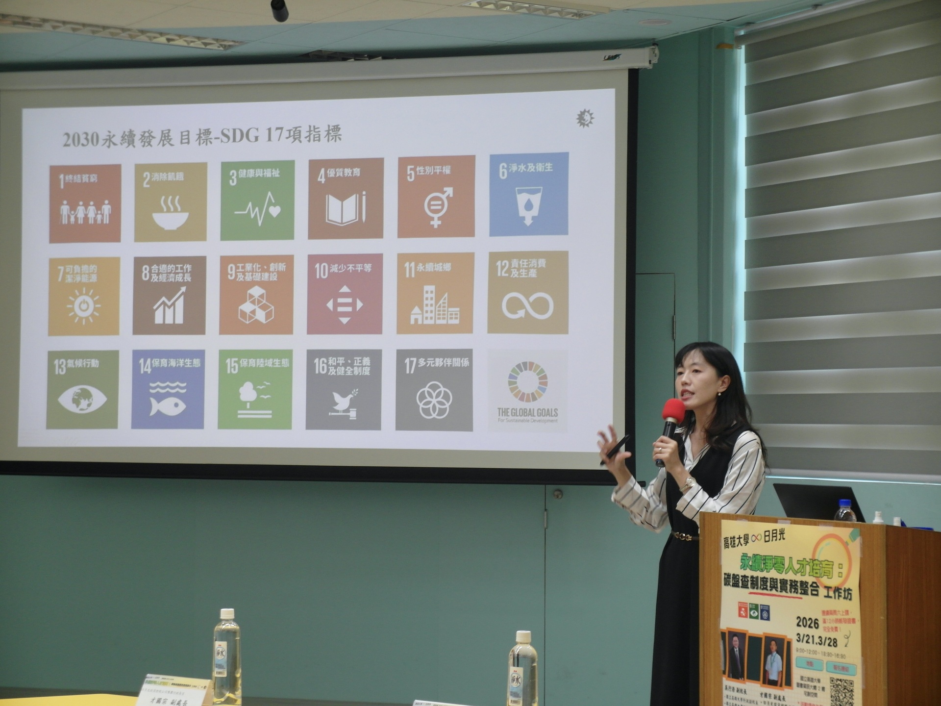 高雄大學攜手日月光環保永續基金會 推動碳盤查工作坊培育淨零人才006