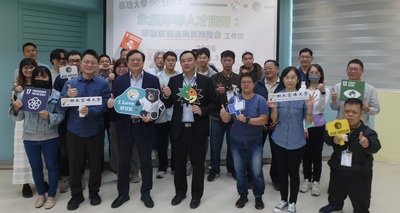 高雄大學攜手日月光環保永續基金會 推動碳盤查工作坊培育淨零人才