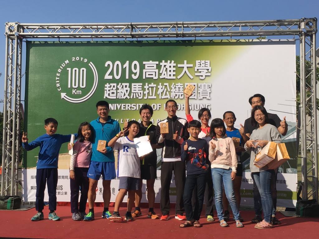 高大教職員超馬團隊與應援團