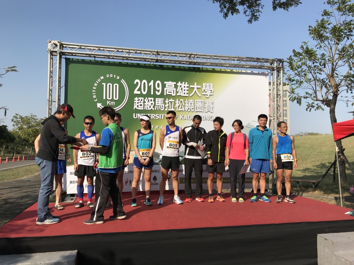 頒發100km超級馬拉松繞圈賽接力組冠軍