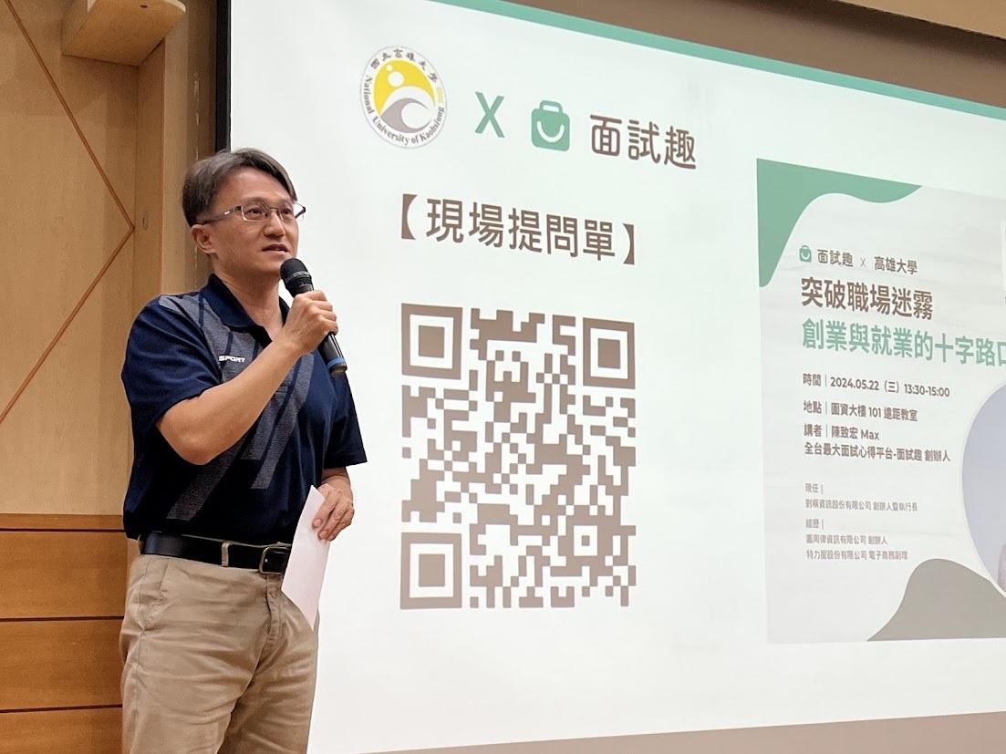 研究發展處產學育成中心郭錦福主任為活動進行開場致詞