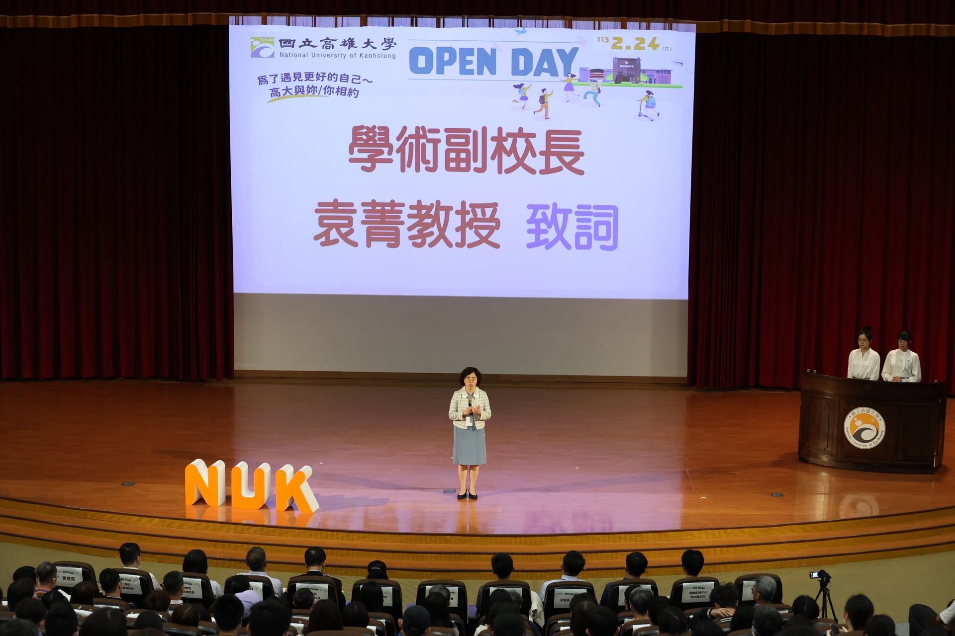 高雄大學「校園Open Day」24日登場004