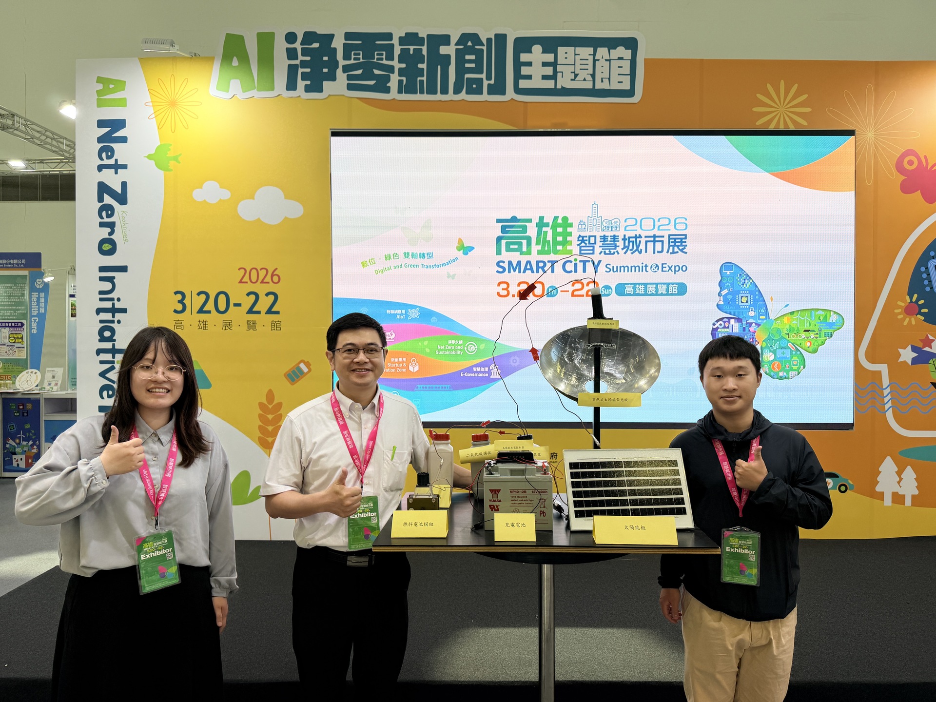 高雄大學三項技術亮相2026高雄智慧城市展 聚焦智慧應用與永續發展 展現產學研發能量 009圖片