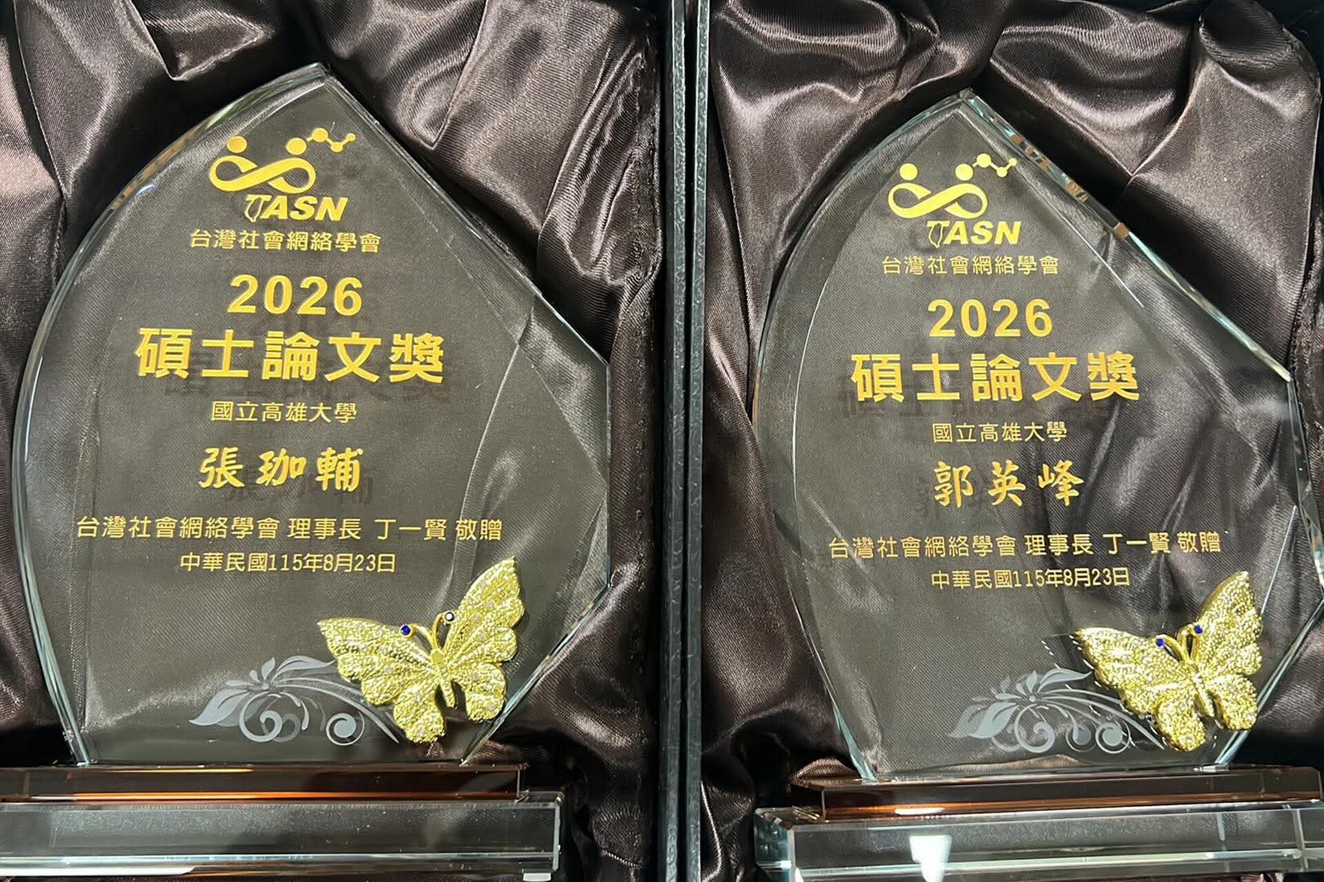 高雄大學資管系學生論文接連獲獎006