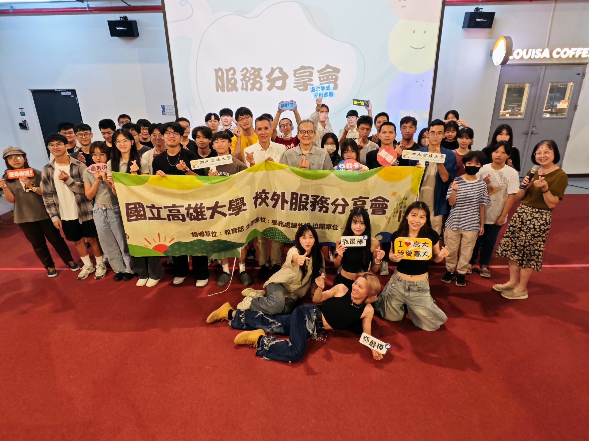 學務處舉辦校外服務分享會001圖片