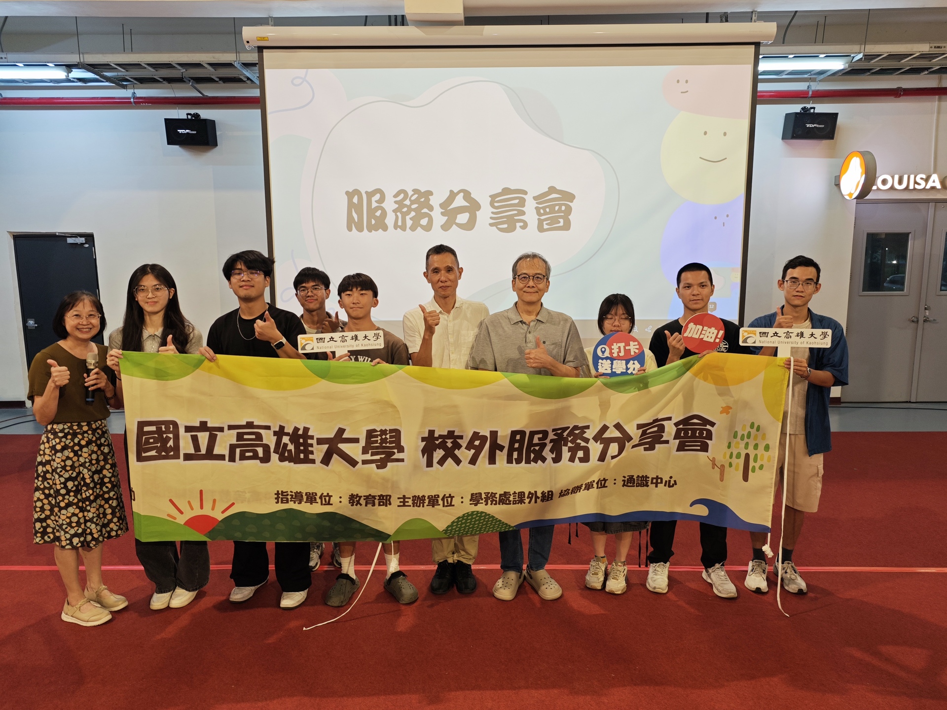 學務處舉辦校外服務分享會020圖片
