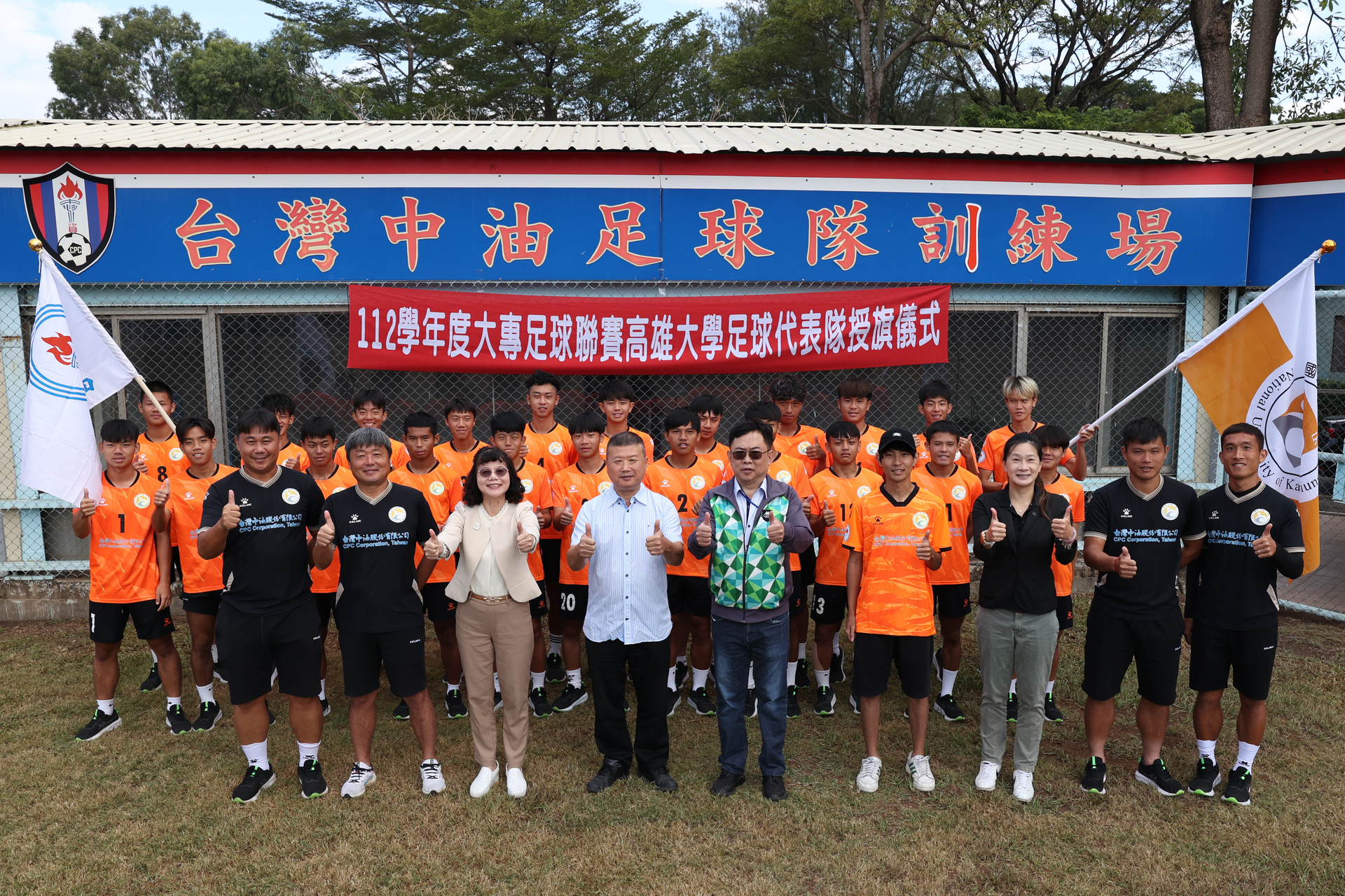高雄大學、台灣中油共同為高大足球代表隊授旗， 期勉叩關「112學年度大專足球聯賽（大專盃）男二級」旗開得勝。
