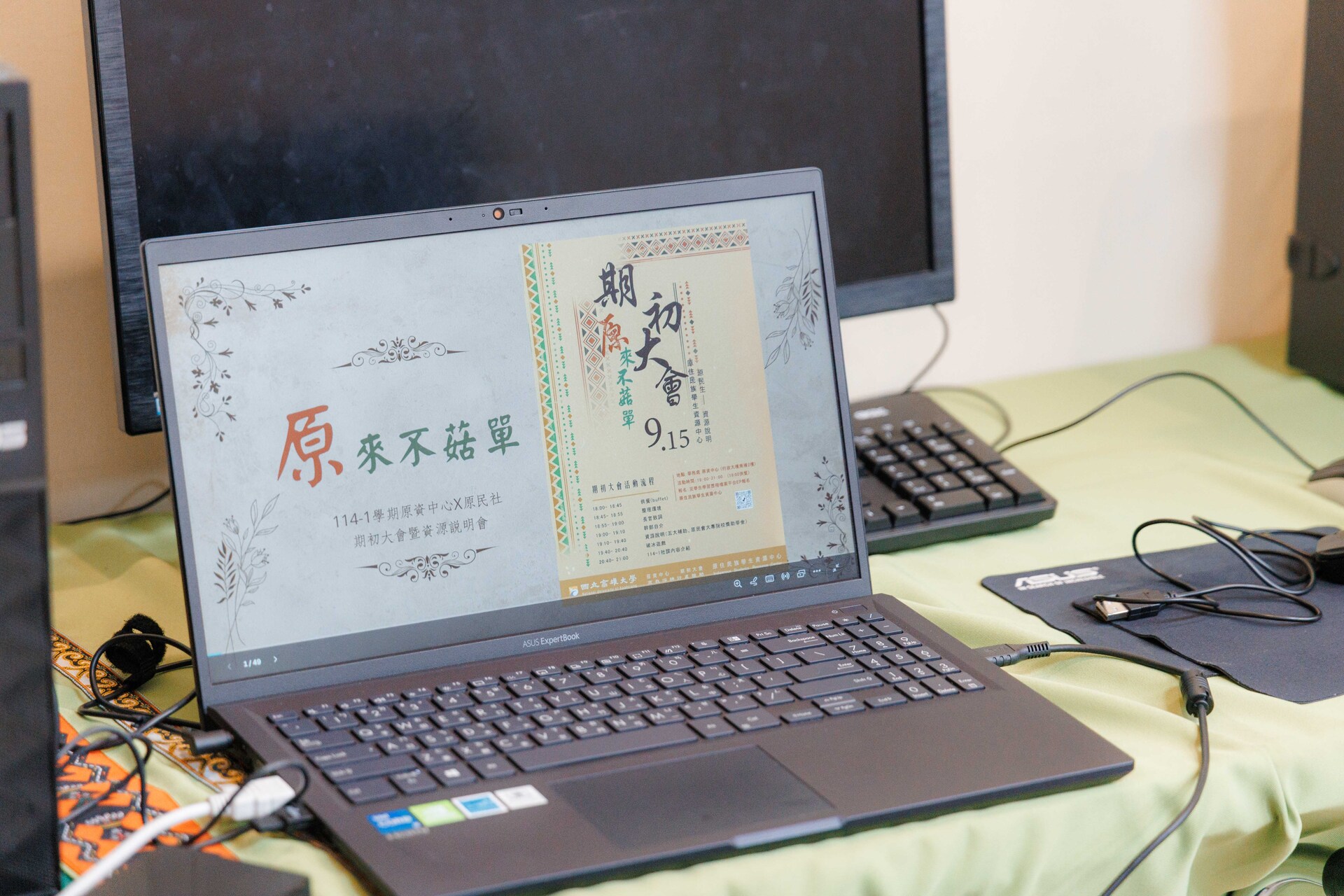 原資中心舉辦期初大會暨資源說明會005圖片
