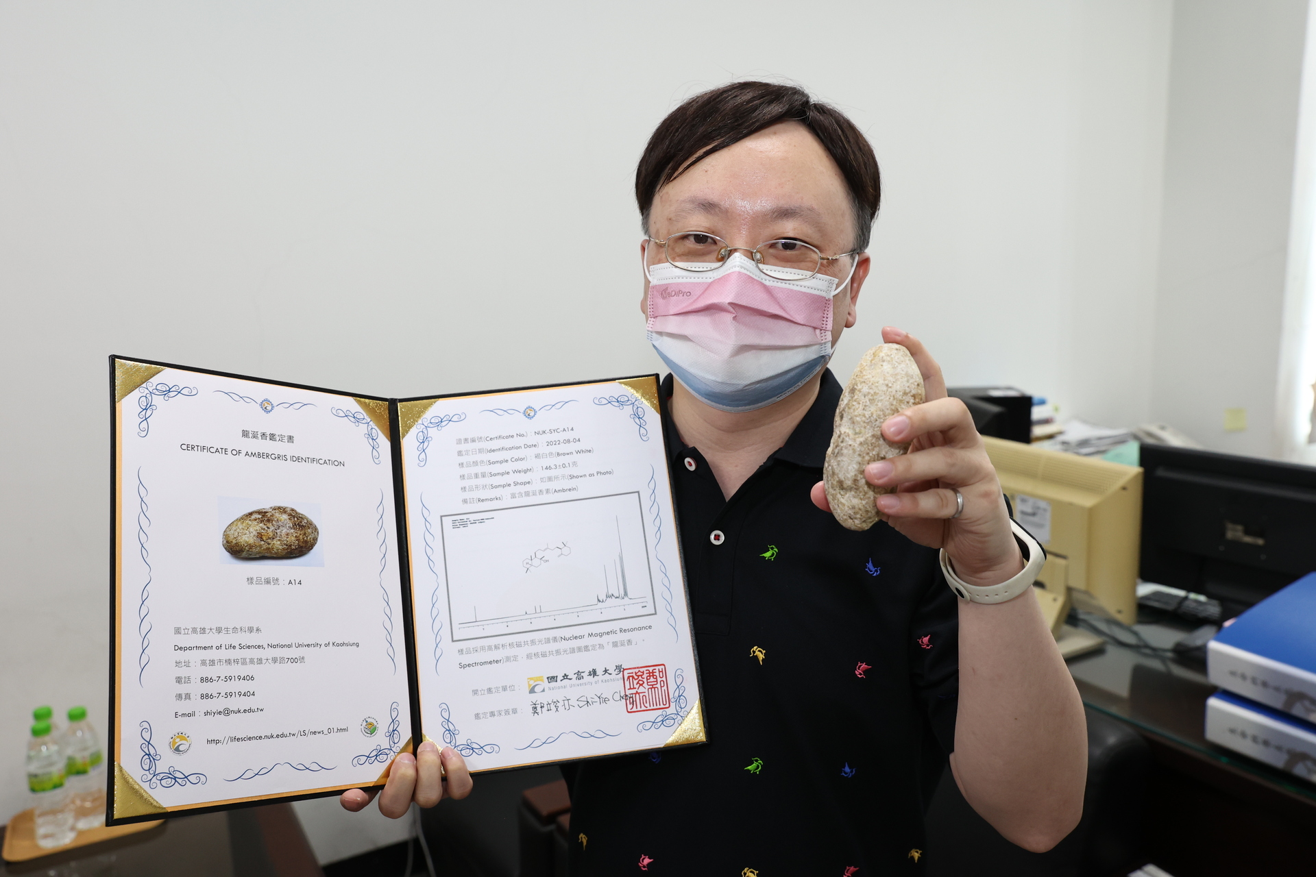高雄大學生命科學副教授鄭竣亦，利用「核磁共振光譜（Nuclear Magnetic Resonance Spectroscopy – NMR）技術」，從NMR圖譜中發現「龍涎香素」專屬訊號，確定柯所拾獲的是真品無誤。