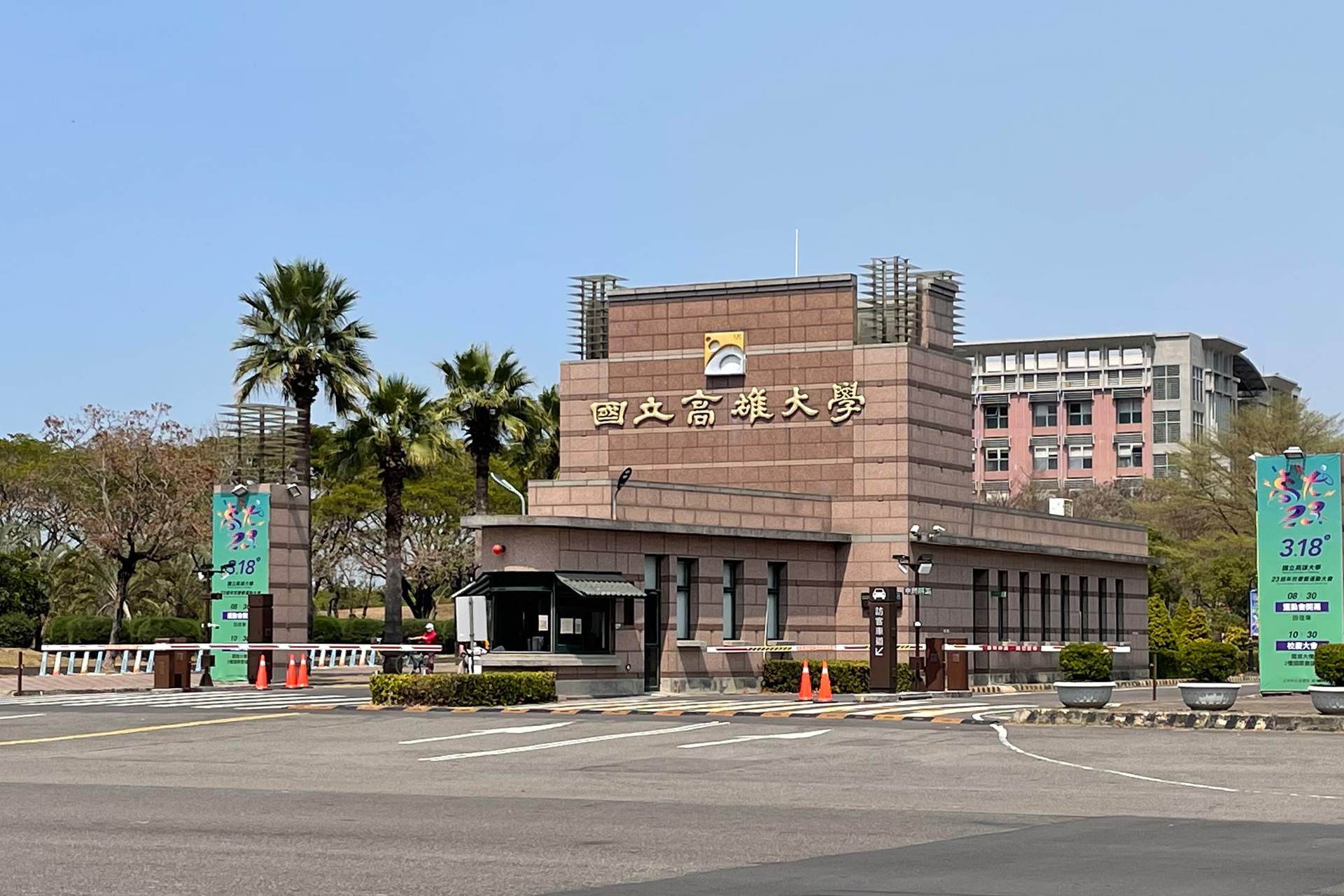 國立高雄大學在今（2023）年最新公布的「2000大企業最愛大學生」調查中，蟬聯「公立一般中型大學」第1名圖片