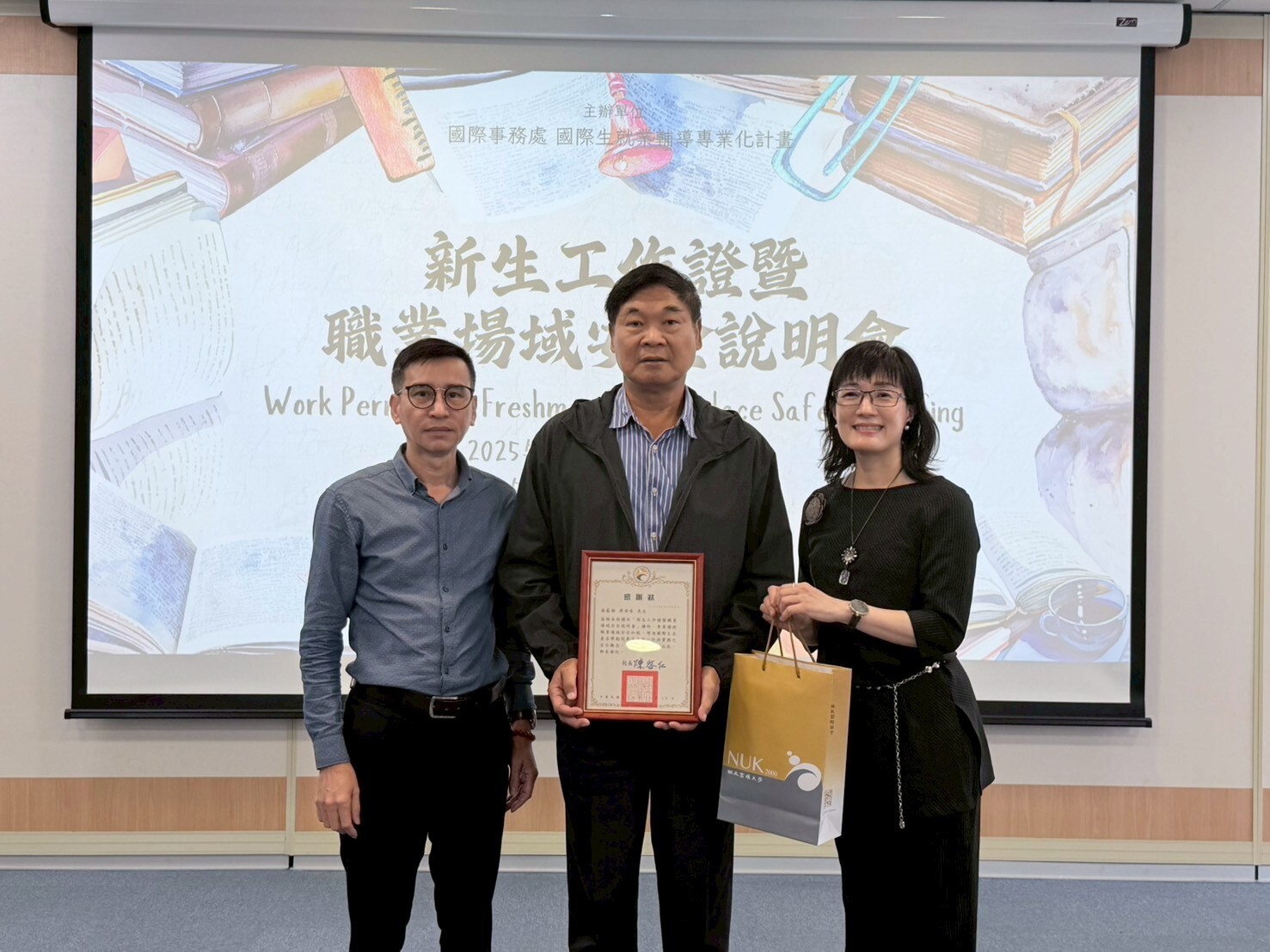 國際處舉辦新生工作證暨職業場域安全說明會002圖片