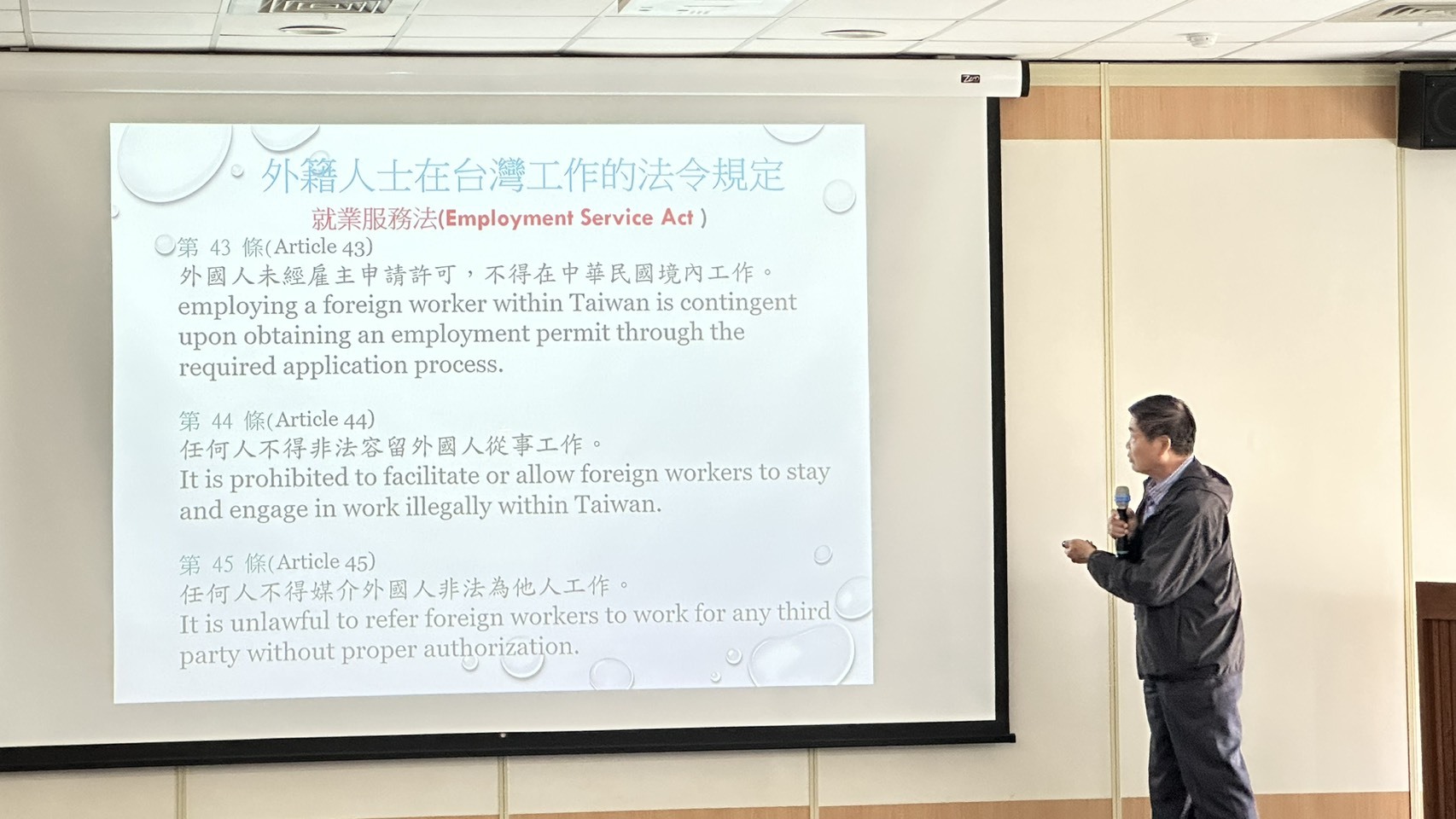 國際處舉辦新生工作證暨職業場域安全說明會004圖片