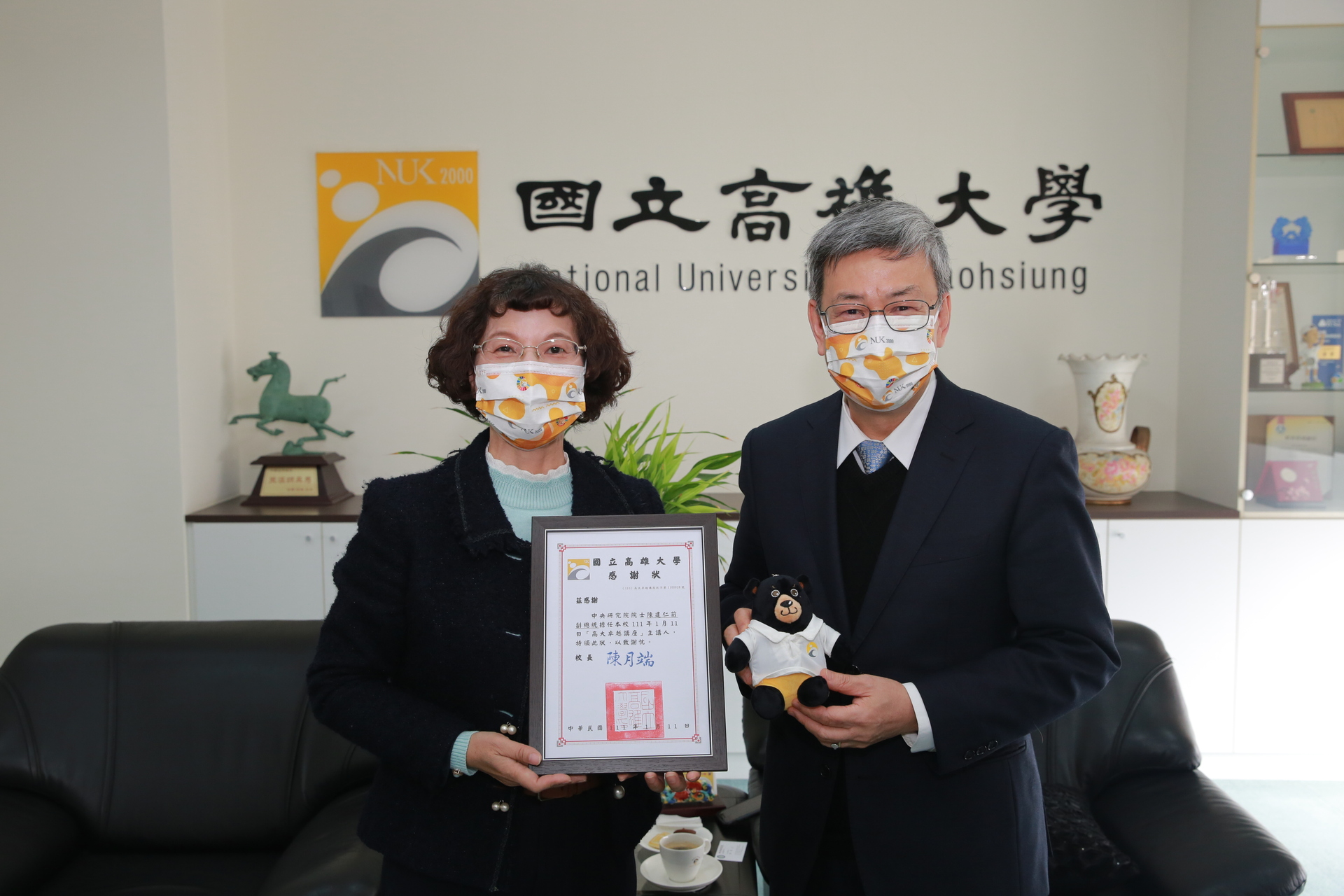 高雄大學校長陳月端（左）頒贈感謝狀予前副總統、中研院院士陳建仁。
