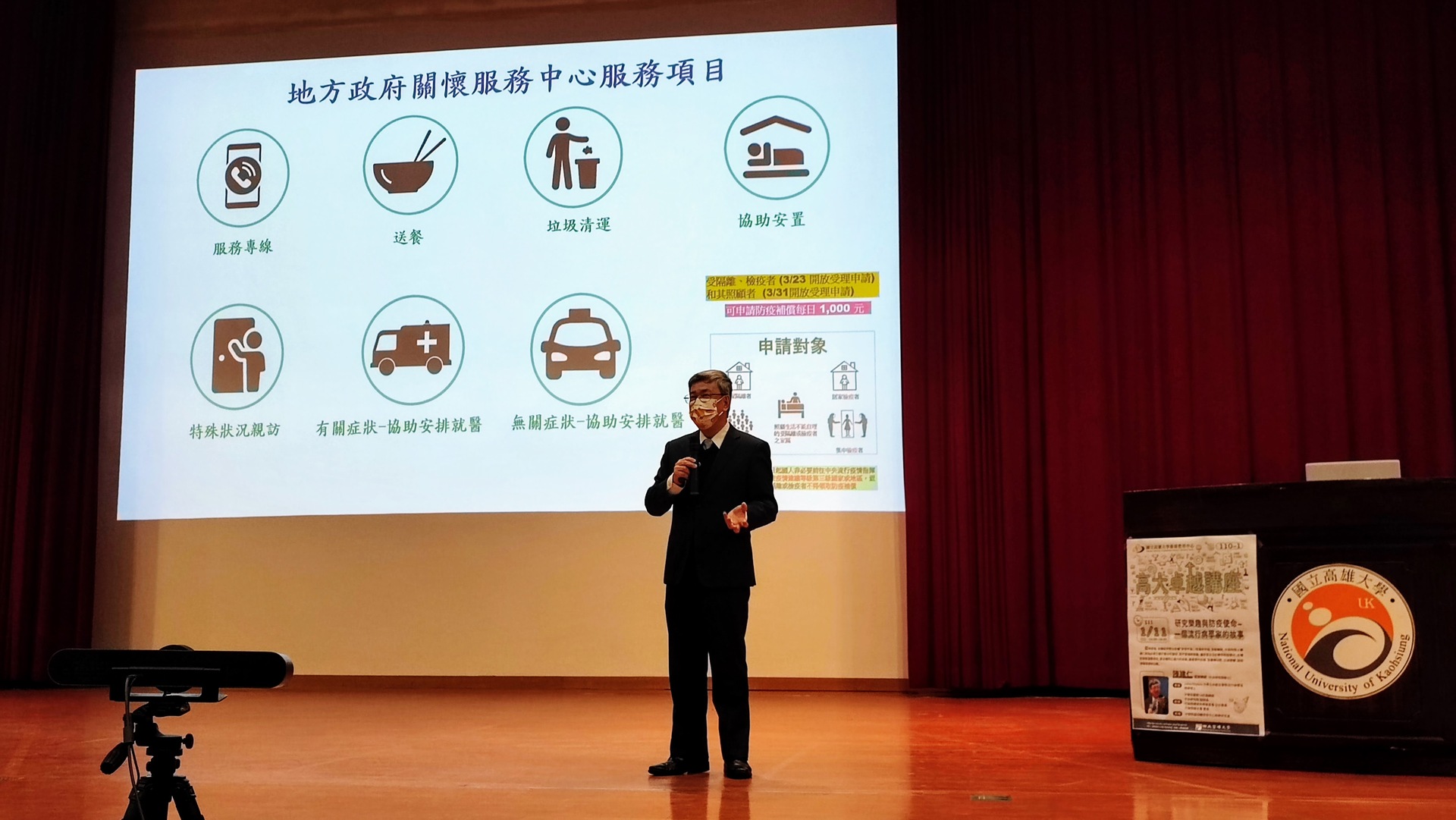 前副總統、中研院院士陳建仁演講003