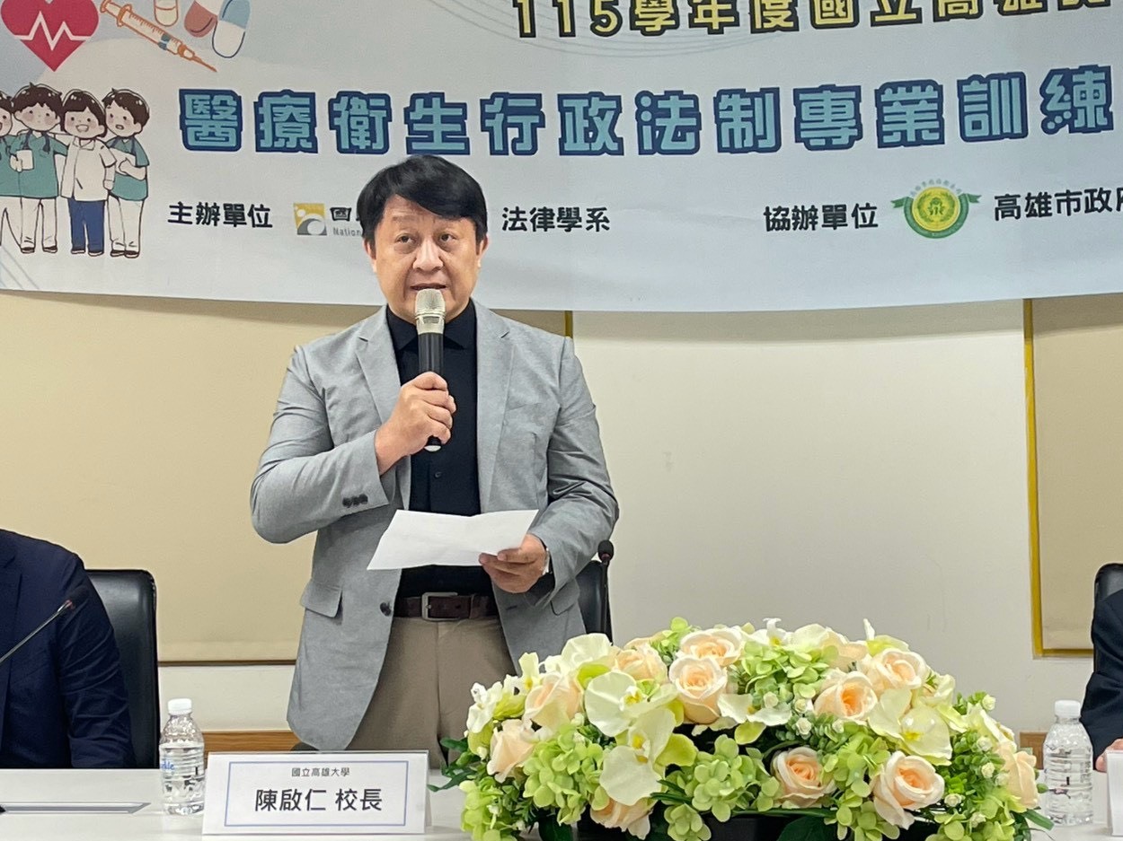 高雄大學、高市衛生局跨域合作，培育醫療衛生行政法制人才001