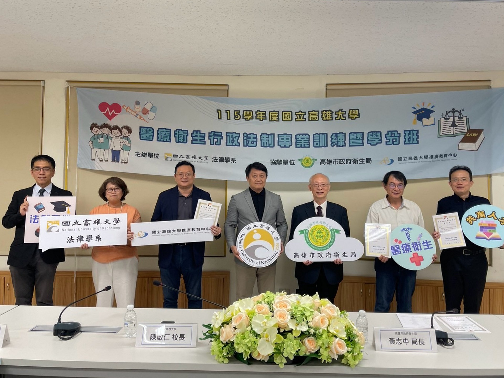 高雄大學、高市衛生局跨域合作，培育醫療衛生行政法制人才004