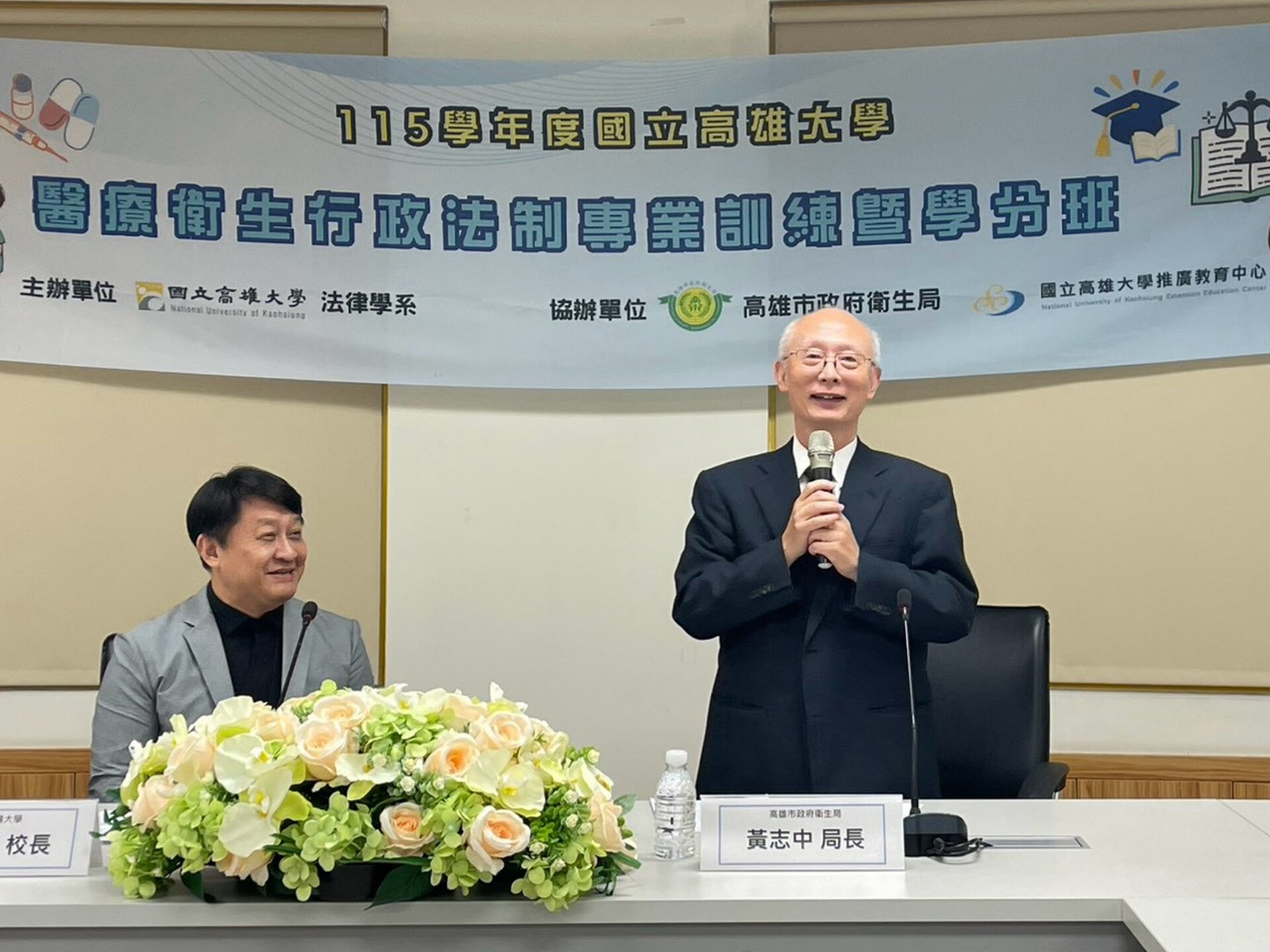 高雄大學、高市衛生局跨域合作，培育醫療衛生行政法制人才002
