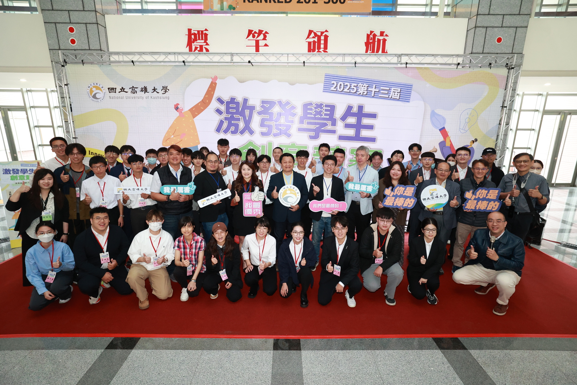 高雄大學第13屆「激發學生創意競賽」決賽001圖片