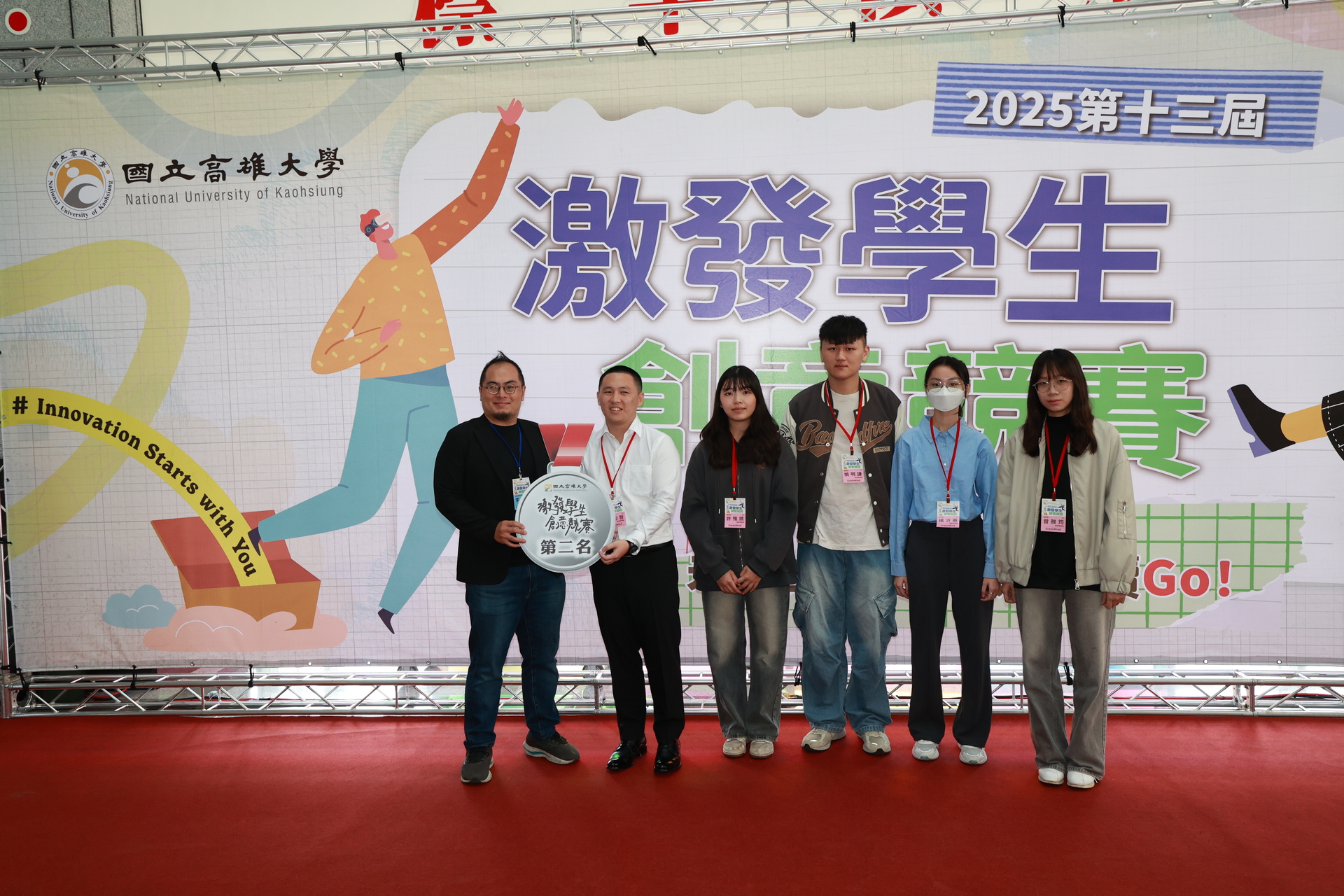 高雄大學第13屆「激發學生創意競賽」決賽004圖片