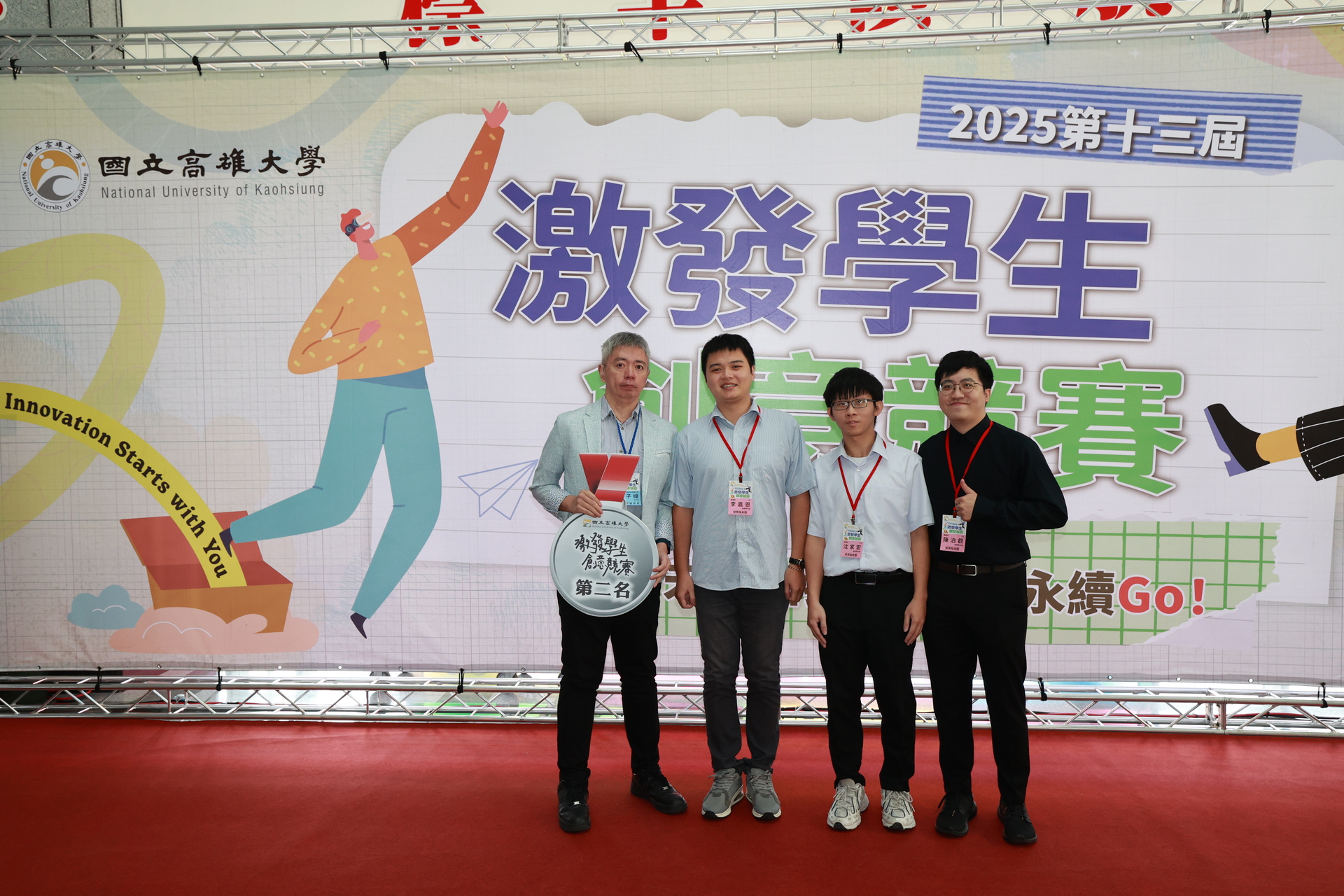 高雄大學第13屆「激發學生創意競賽」決賽007圖片