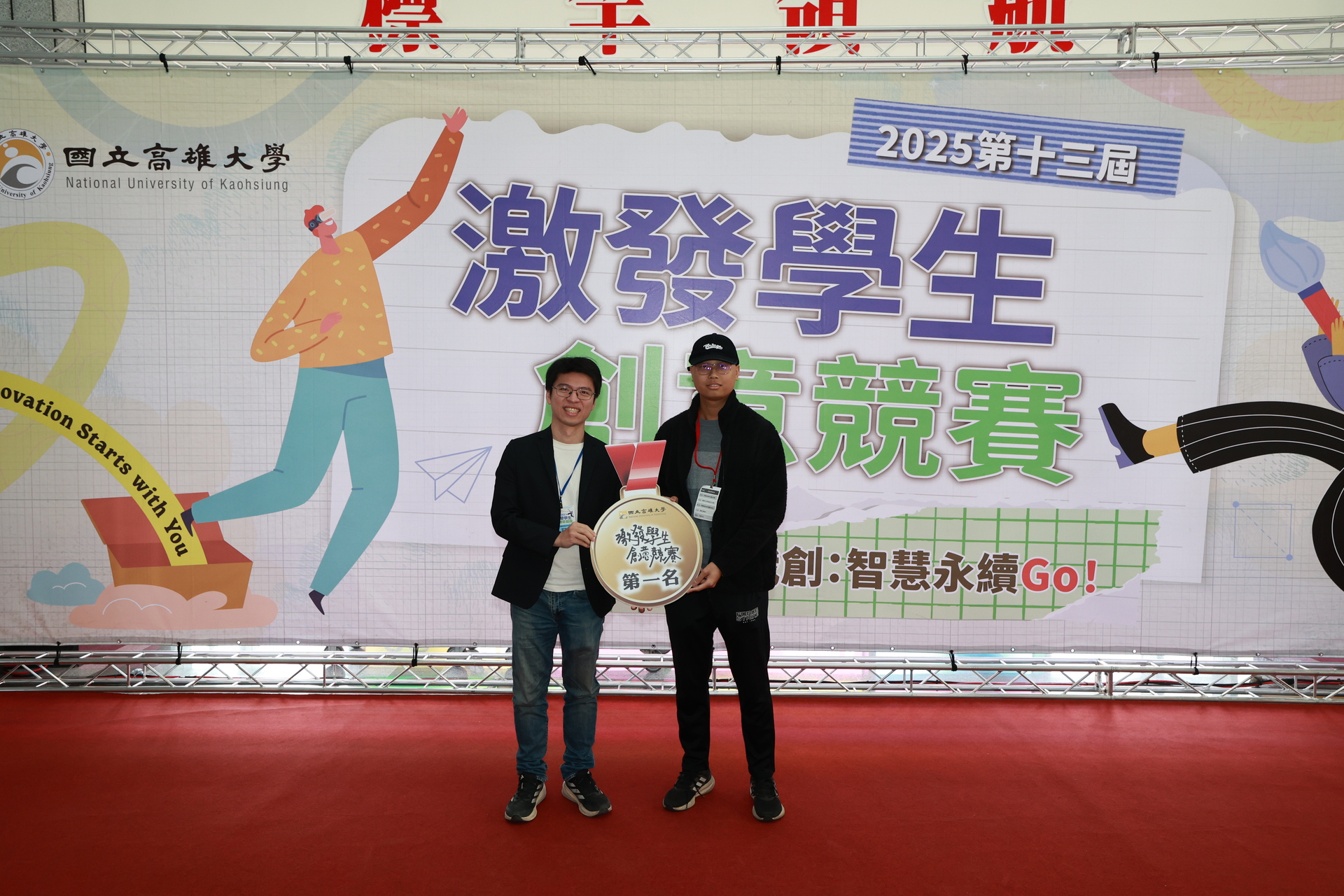 高雄大學第13屆「激發學生創意競賽」決賽008圖片