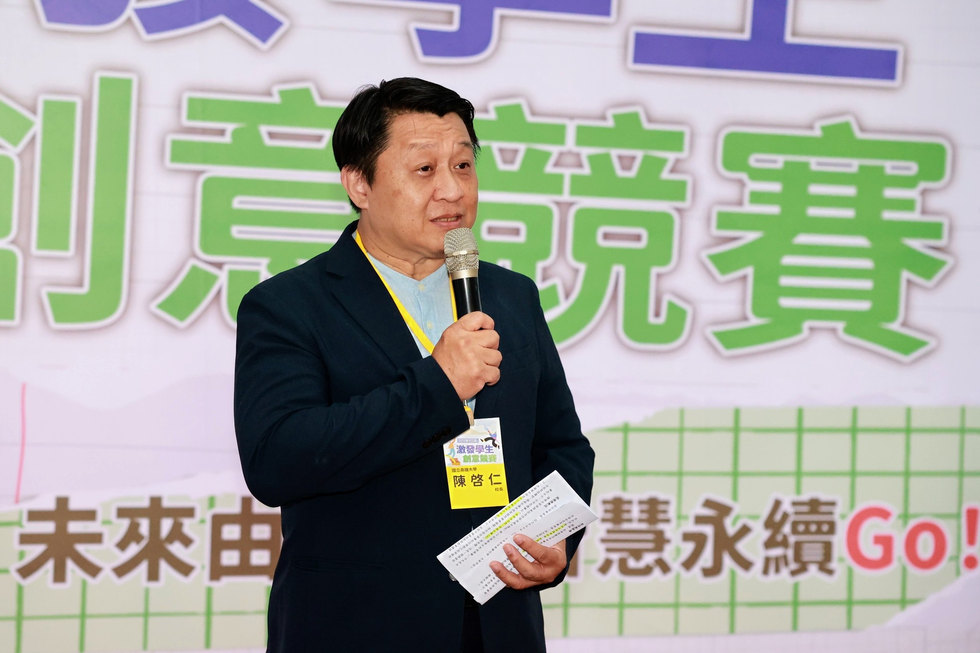 高雄大學第13屆「激發學生創意競賽」決賽002圖片