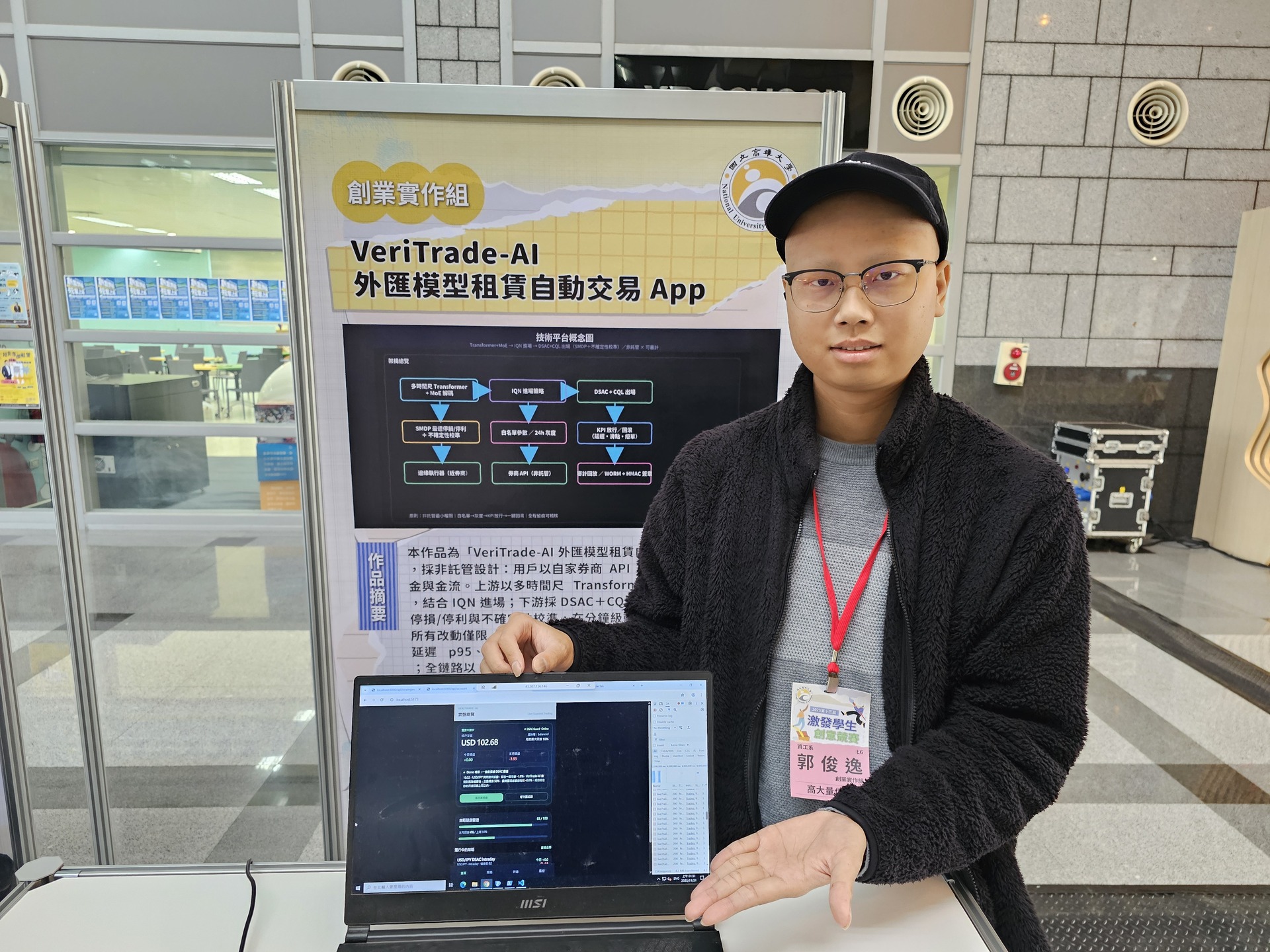 高雄大學第13屆「激發學生創意競賽」決賽011圖片