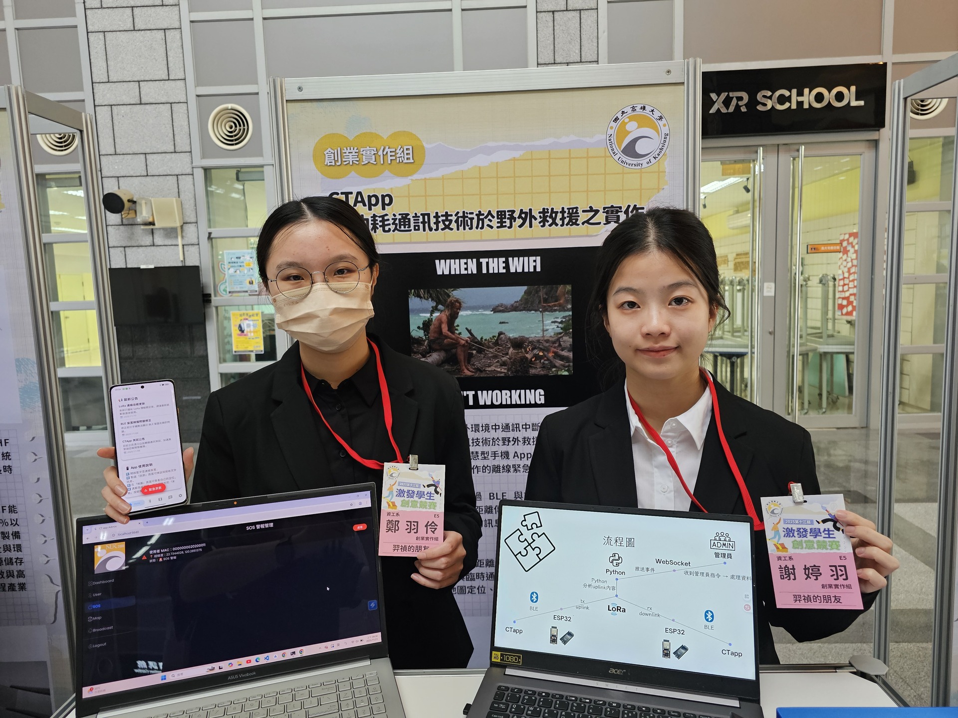 高雄大學第13屆「激發學生創意競賽」決賽012圖片