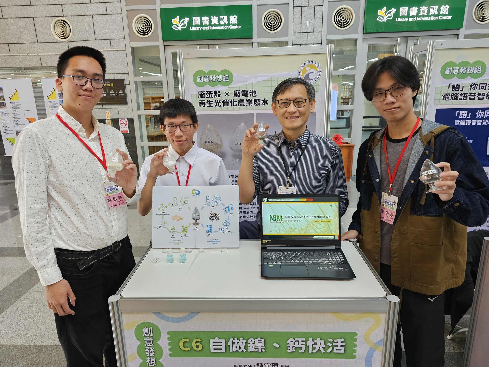 高雄大學第13屆「激發學生創意競賽」決賽014圖片