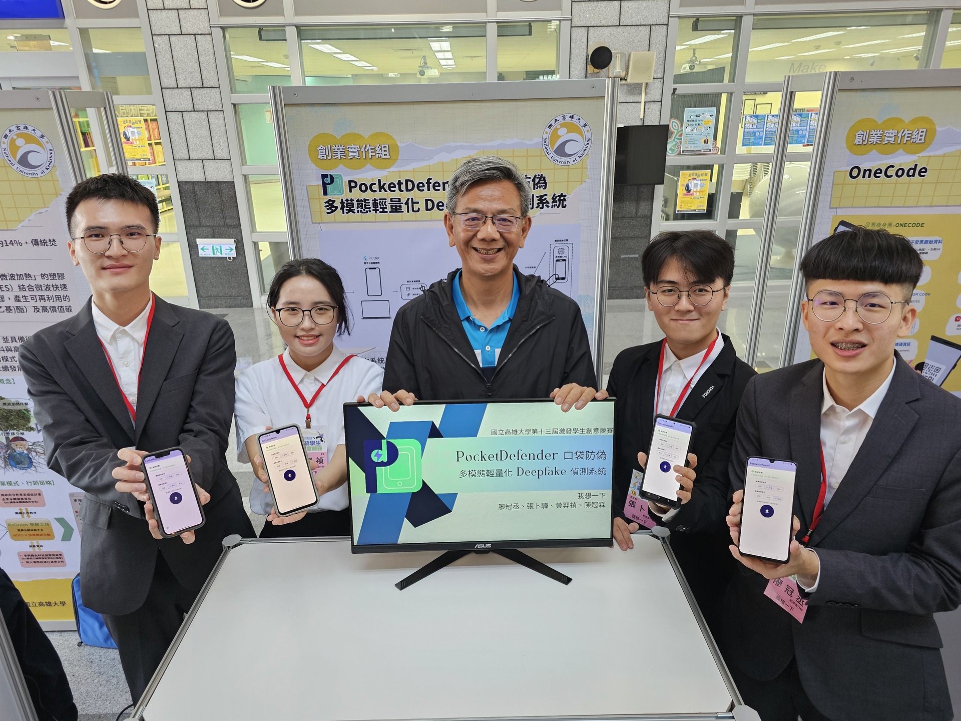 高雄大學第13屆「激發學生創意競賽」決賽017圖片