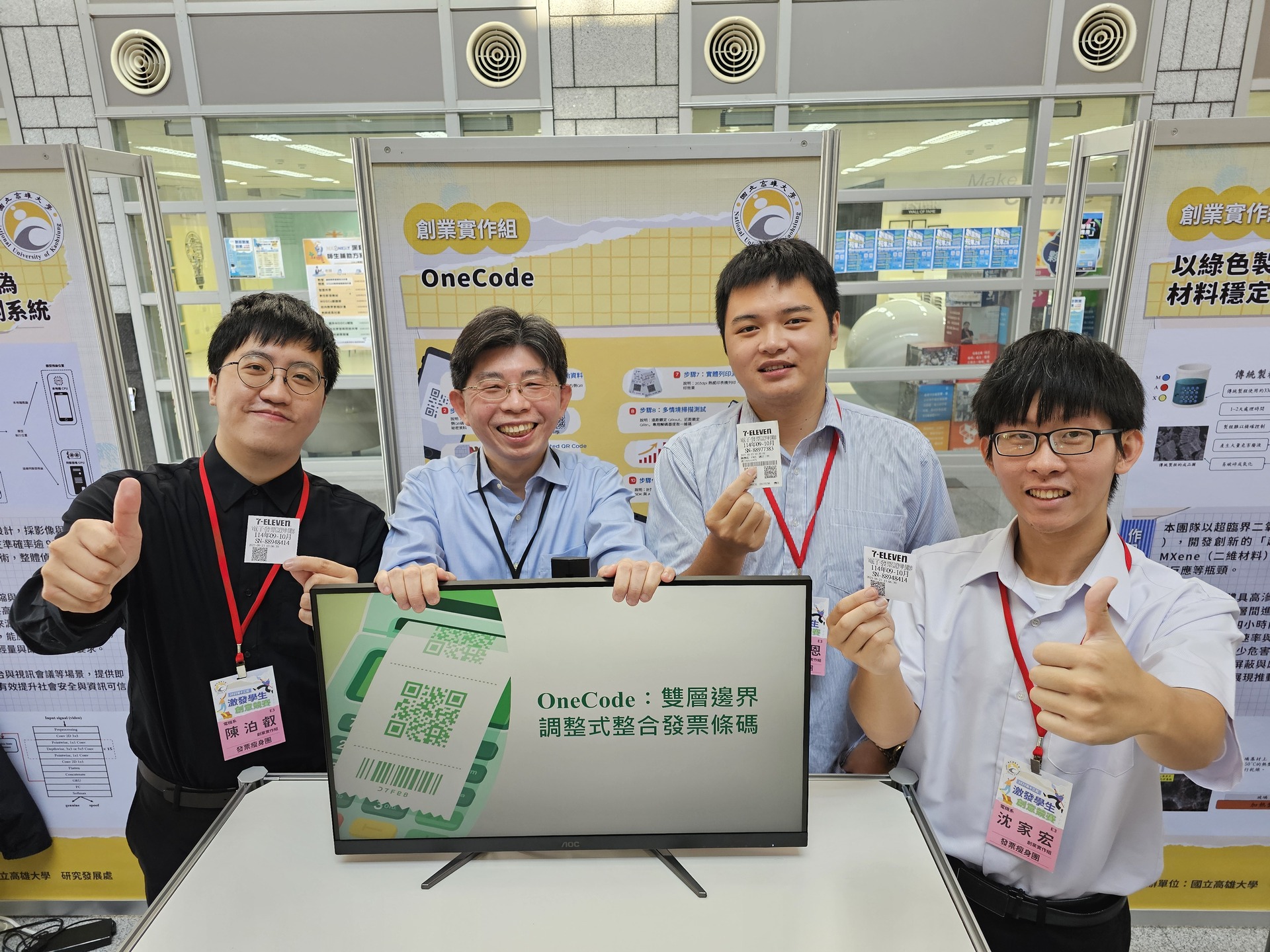 高雄大學第13屆「激發學生創意競賽」決賽018圖片