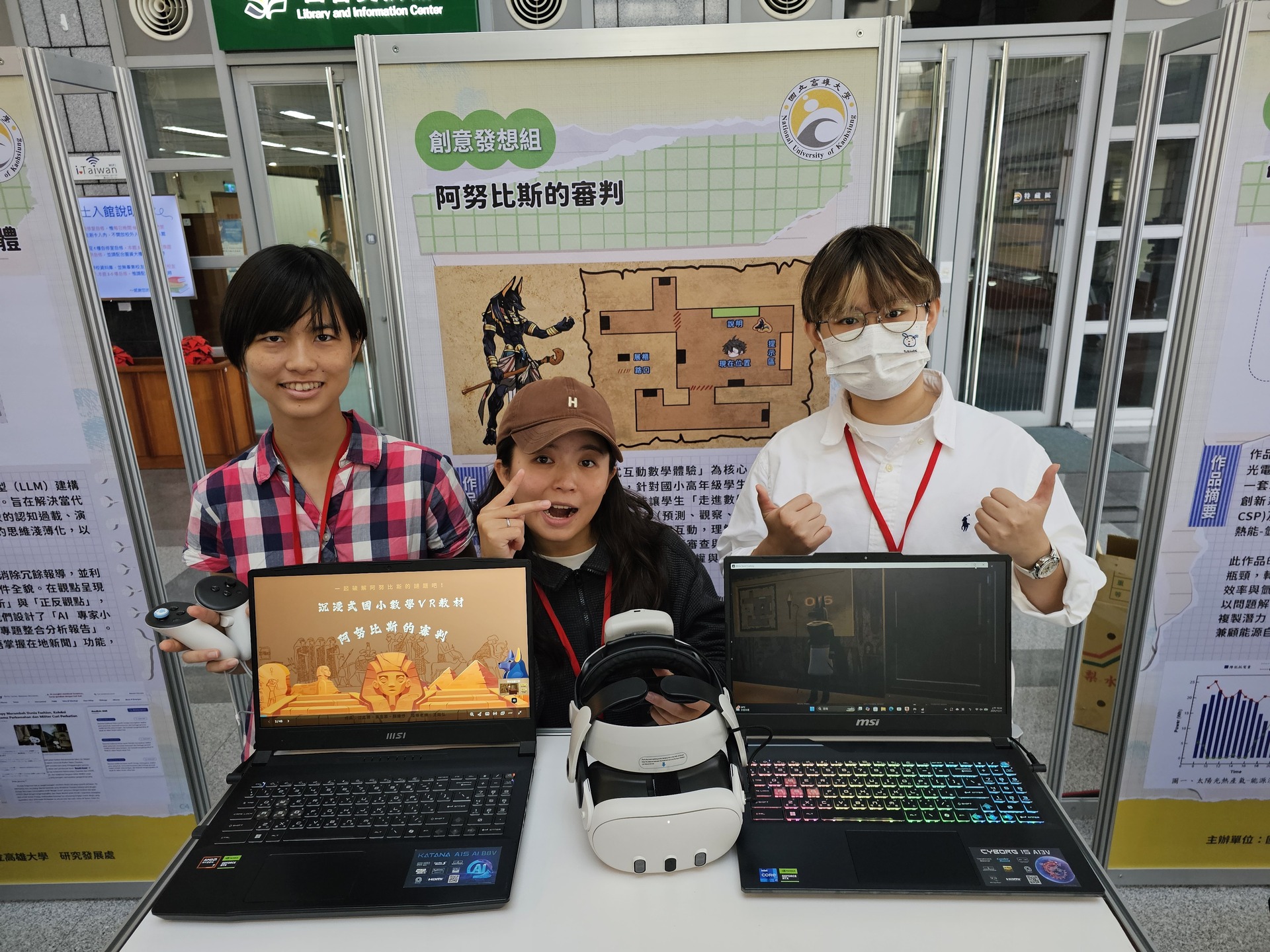 高雄大學第13屆「激發學生創意競賽」決賽019圖片