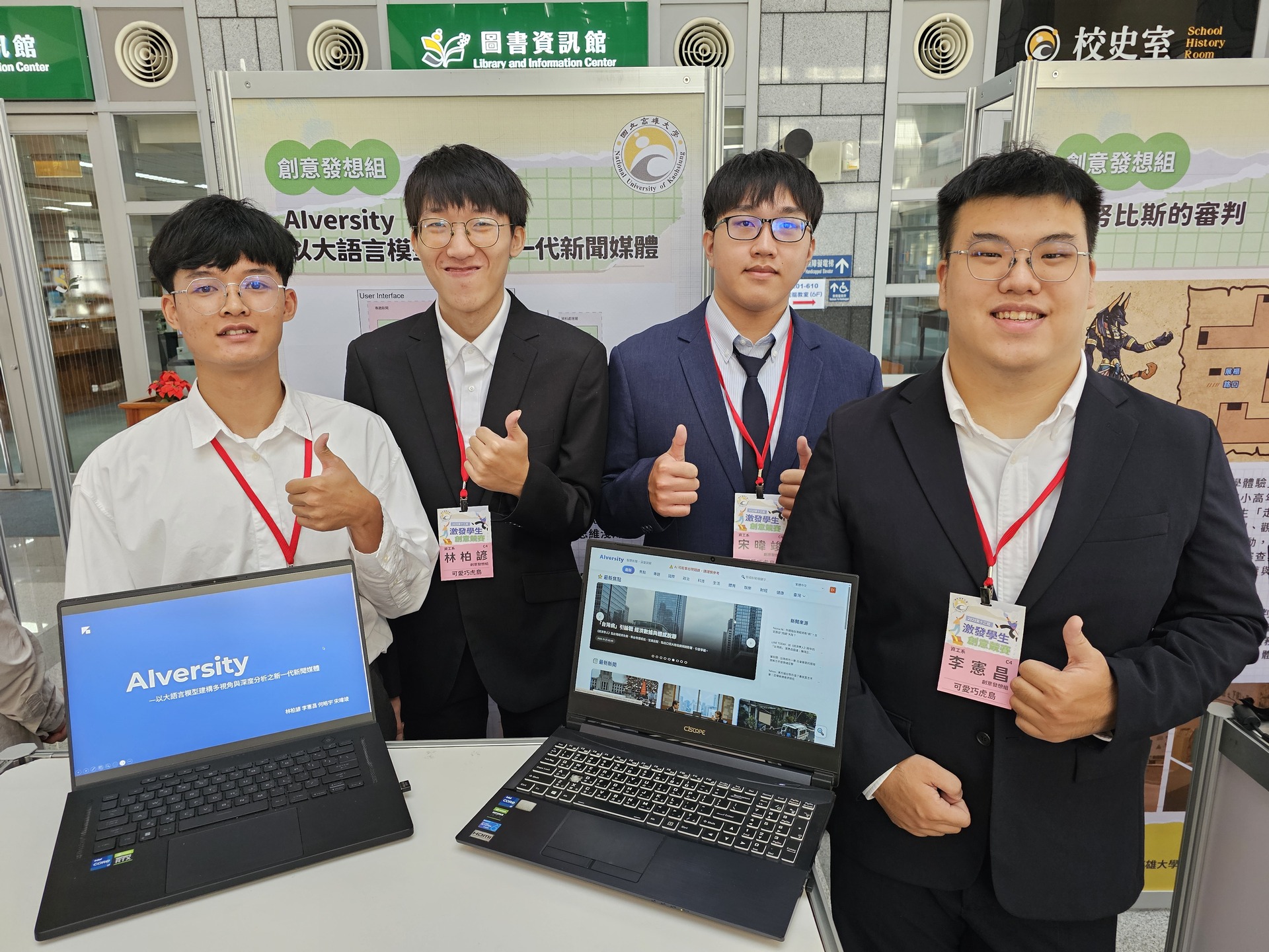 高雄大學第13屆「激發學生創意競賽」決賽020圖片