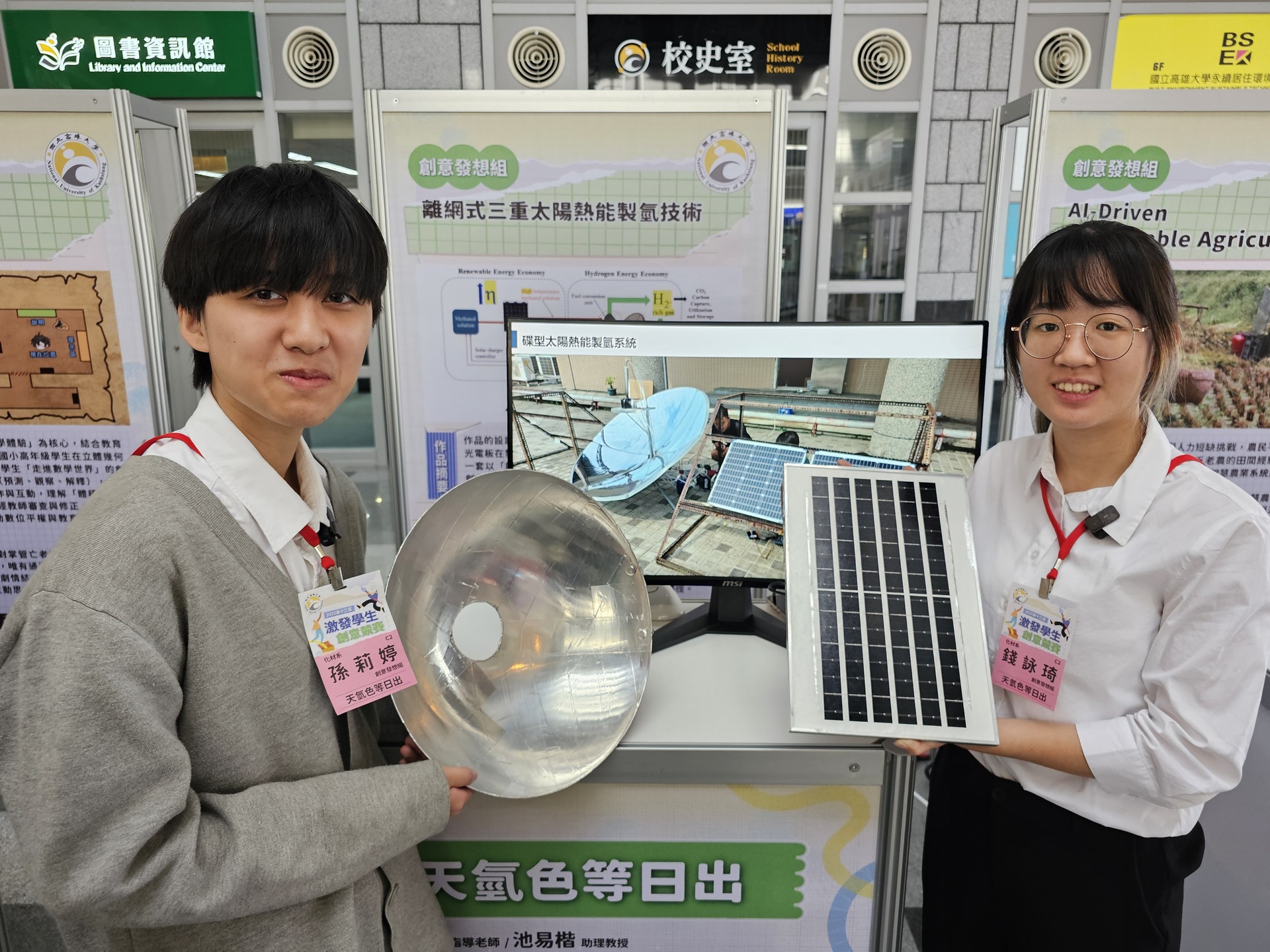 高雄大學第13屆「激發學生創意競賽」決賽021圖片