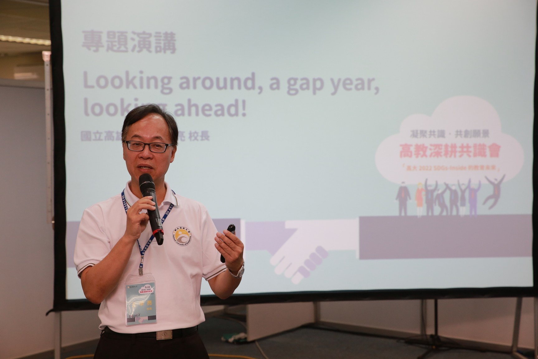 高教深耕共識會 邀請校內師長參與討論 凝聚全校共識、爭取高教深耕計畫 003