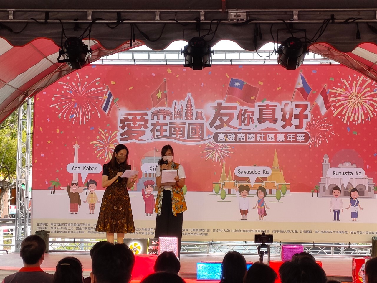 2022 Kaohsiung Little Southeast Asia Community Carnival