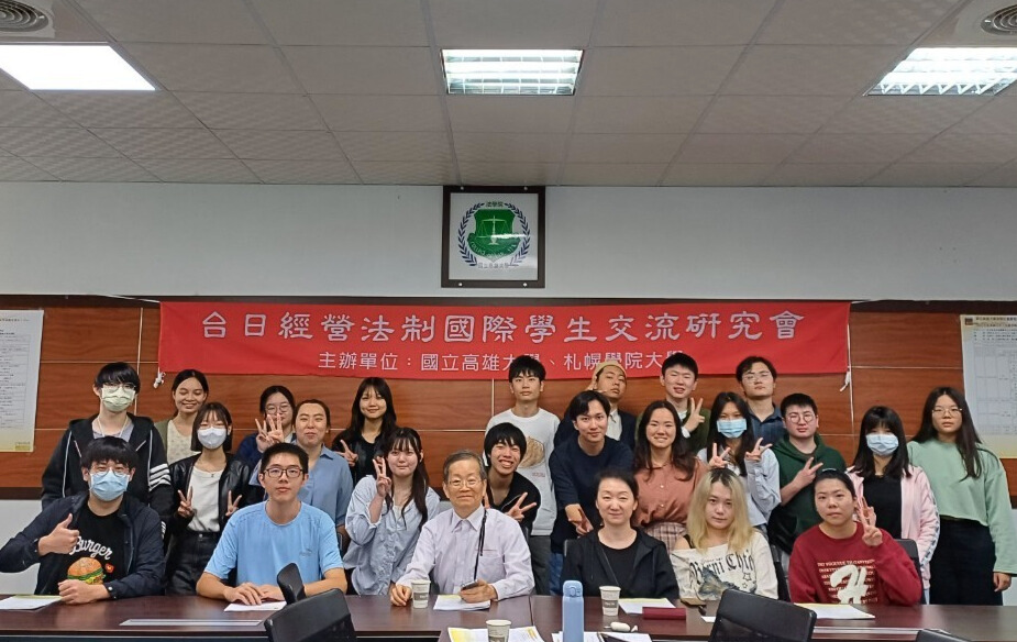高雄大學財法系助理教授簡玉聰舉辦台日師生法學、文化交流活動005