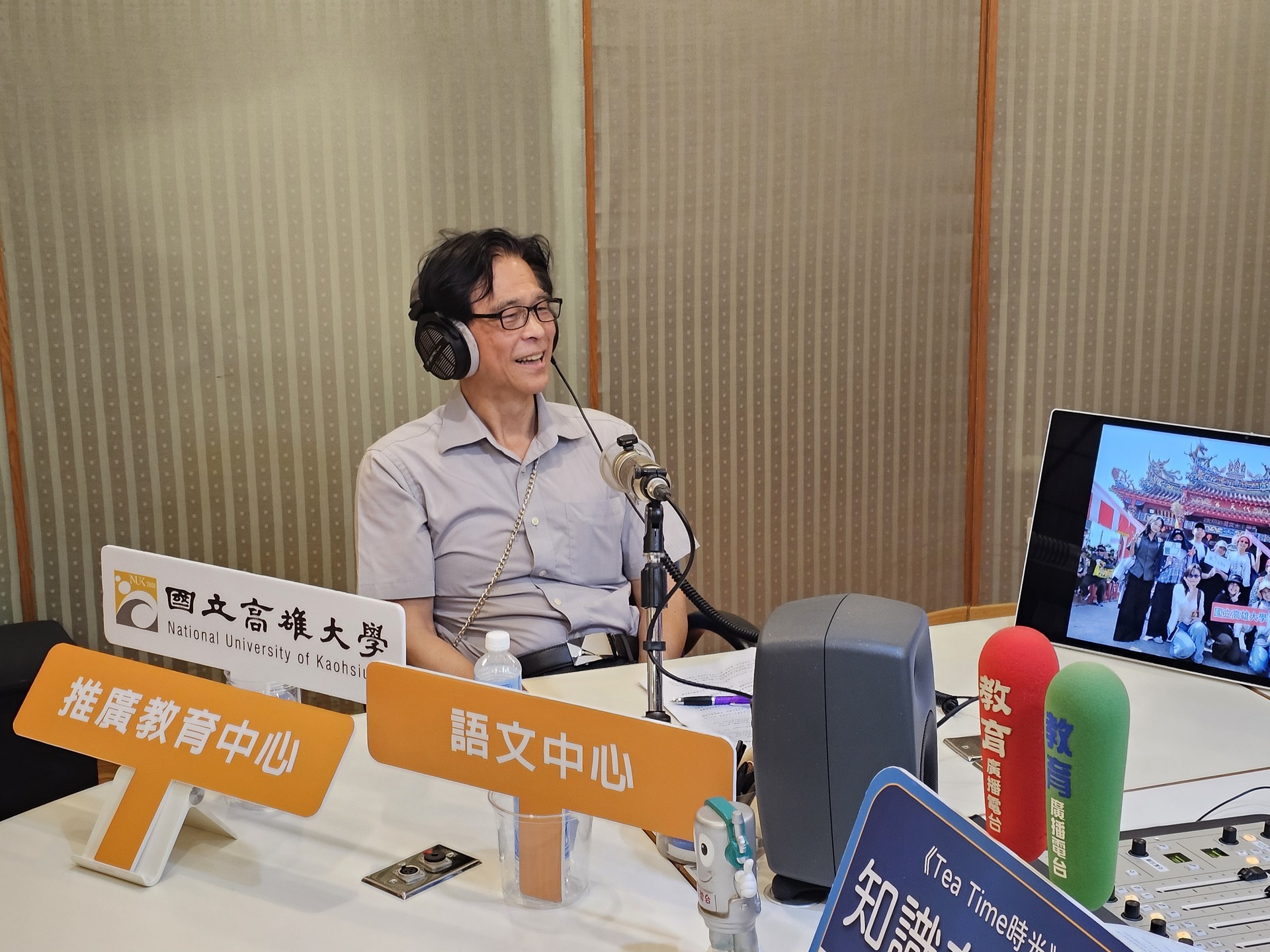 語文中心兼推教中心主任陳志文，接受教廣電台高雄分台《Tea Time時光》專訪001