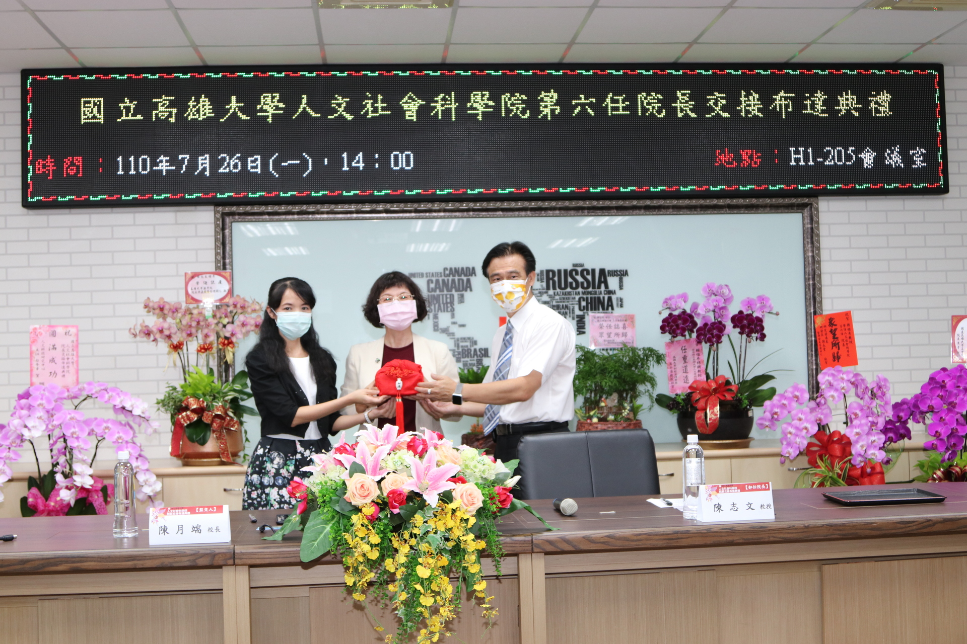 高雄大學 人文社會科學院長交接