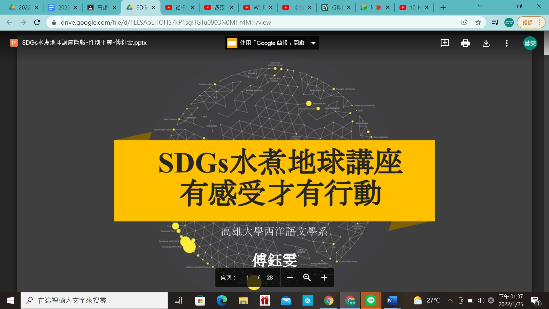 「2022寒假英文科系專長探索線上營隊」03圖片