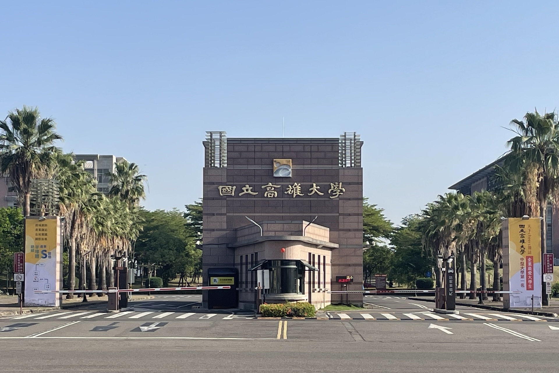 Cheers Magazine’s "2026 Most Preferred University Students by Enterprises" Survey: NUK Ranks 1st Among Medium-Sized Universities and Continues to Rise NationallyImage