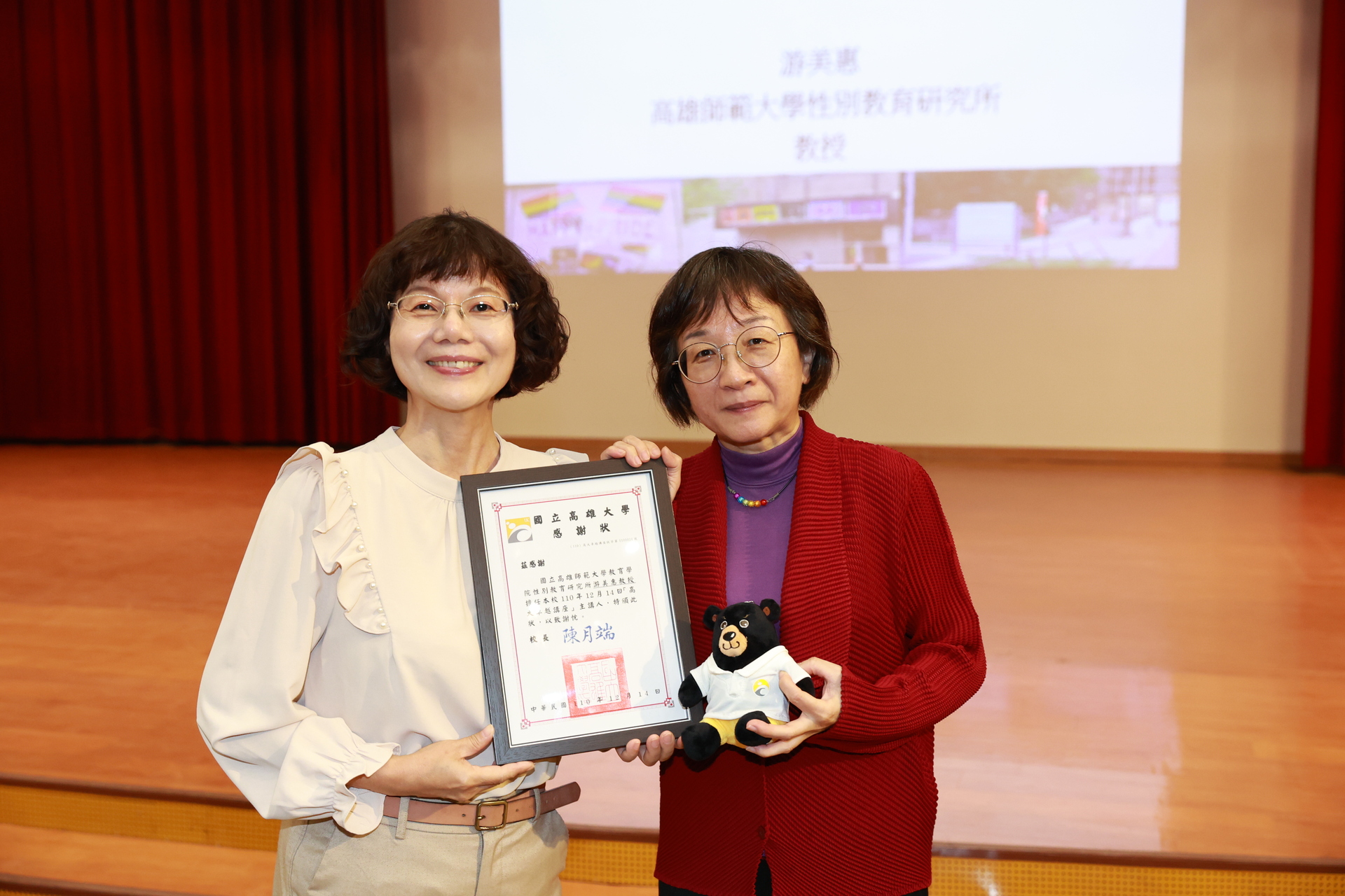 高雄大學校長陳月端（左）頒贈感謝狀予 行政院性別平等會委員、高師大教授游美惠。圖片