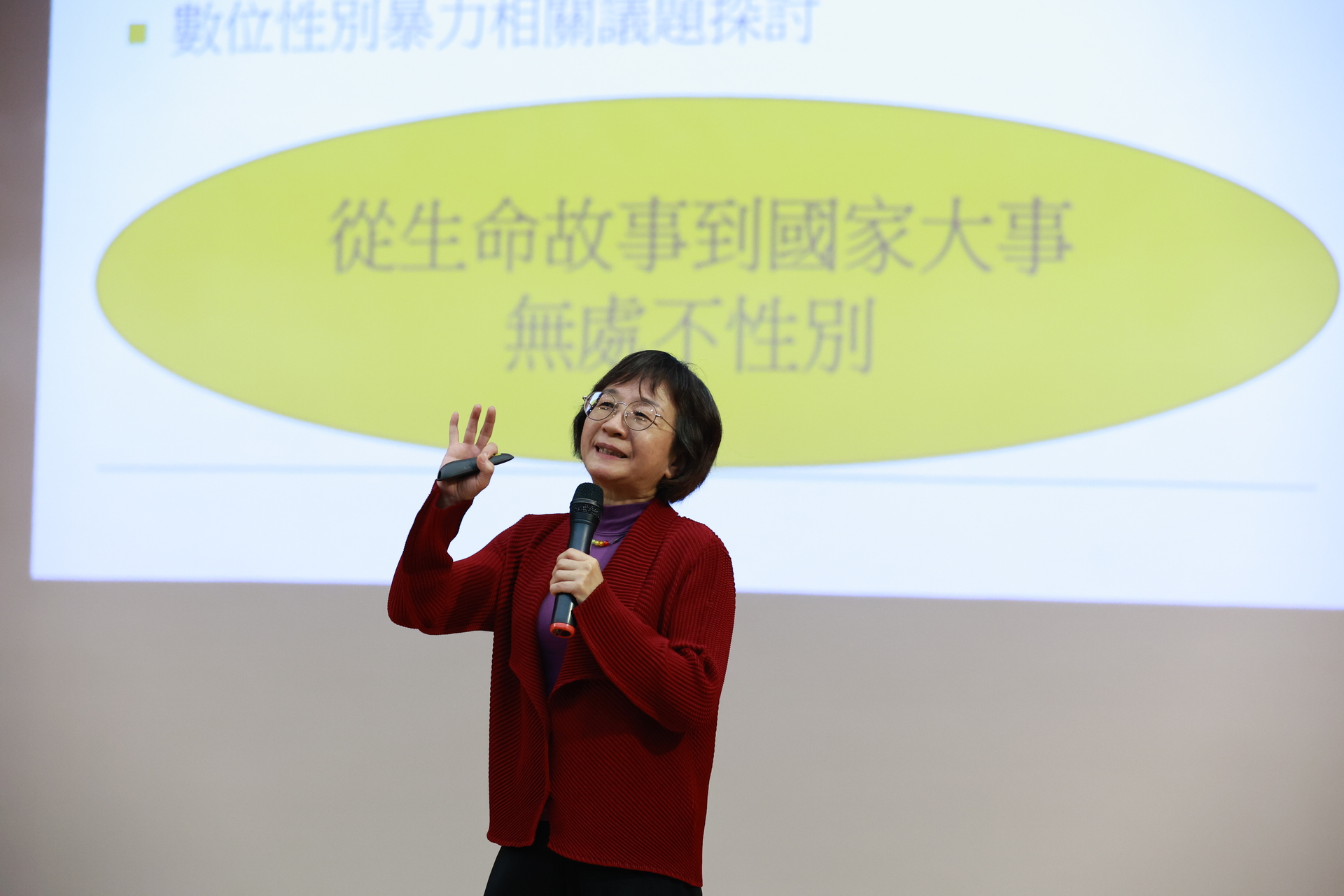 行政院性別平等會委員、高師大教授游美惠演講001圖片