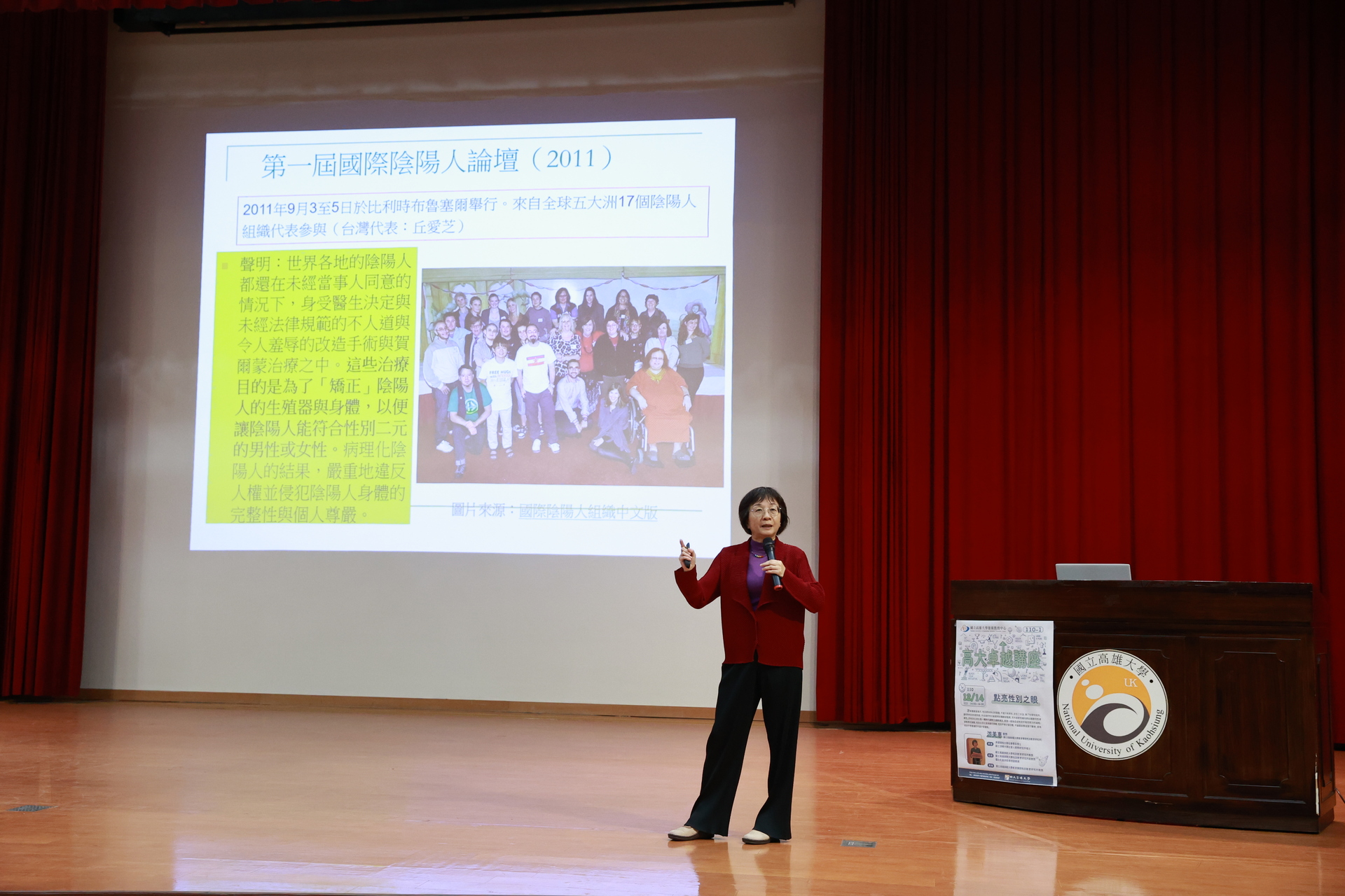 行政院性別平等會委員、高師大教授游美惠演講003圖片