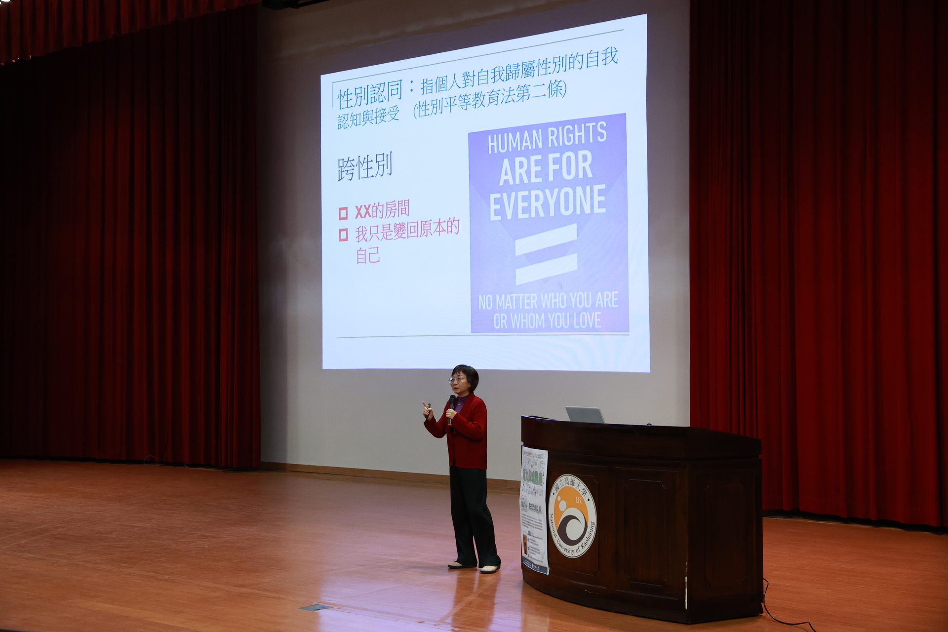 行政院性別平等會委員、高師大教授游美惠演講004圖片