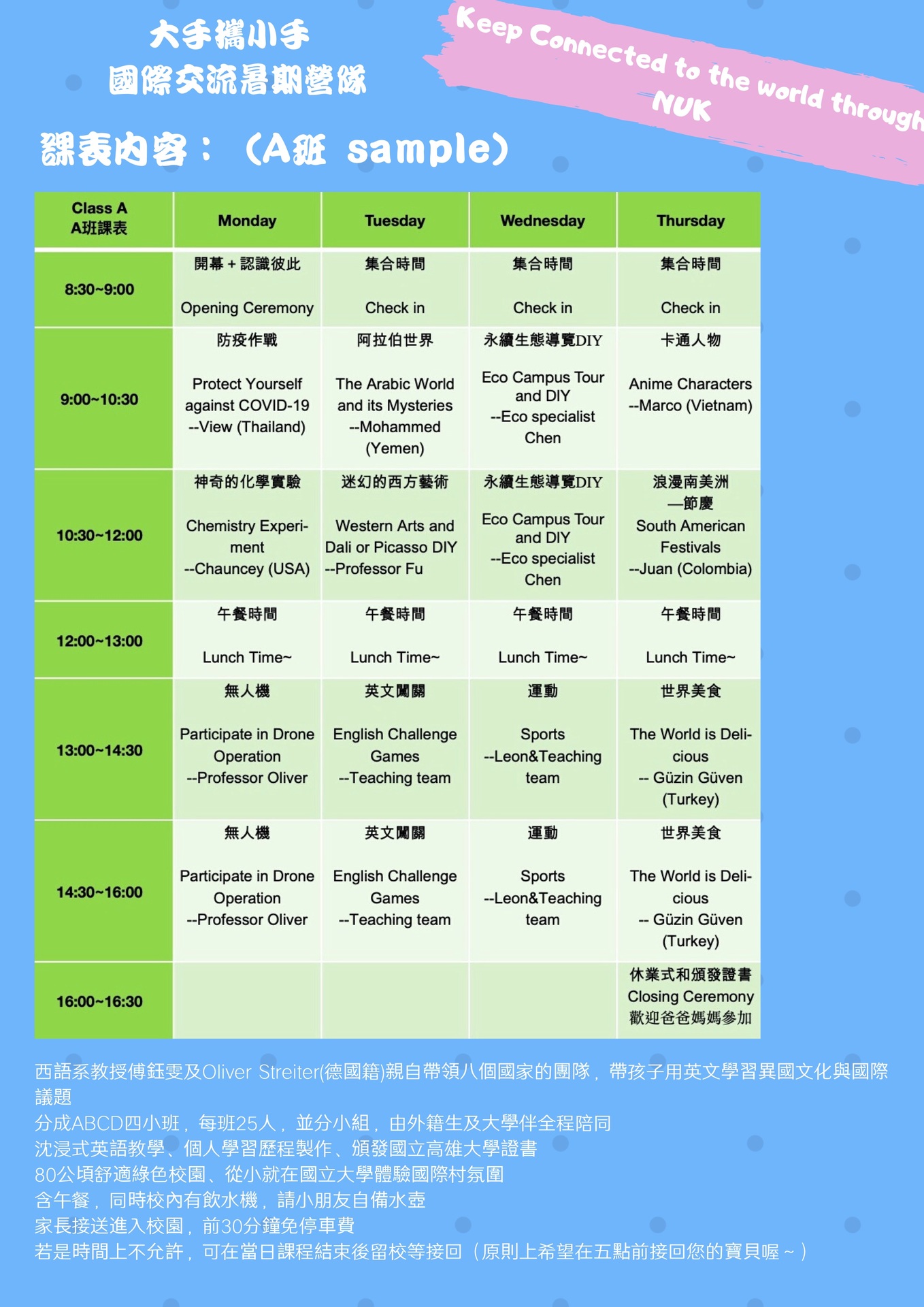 課表