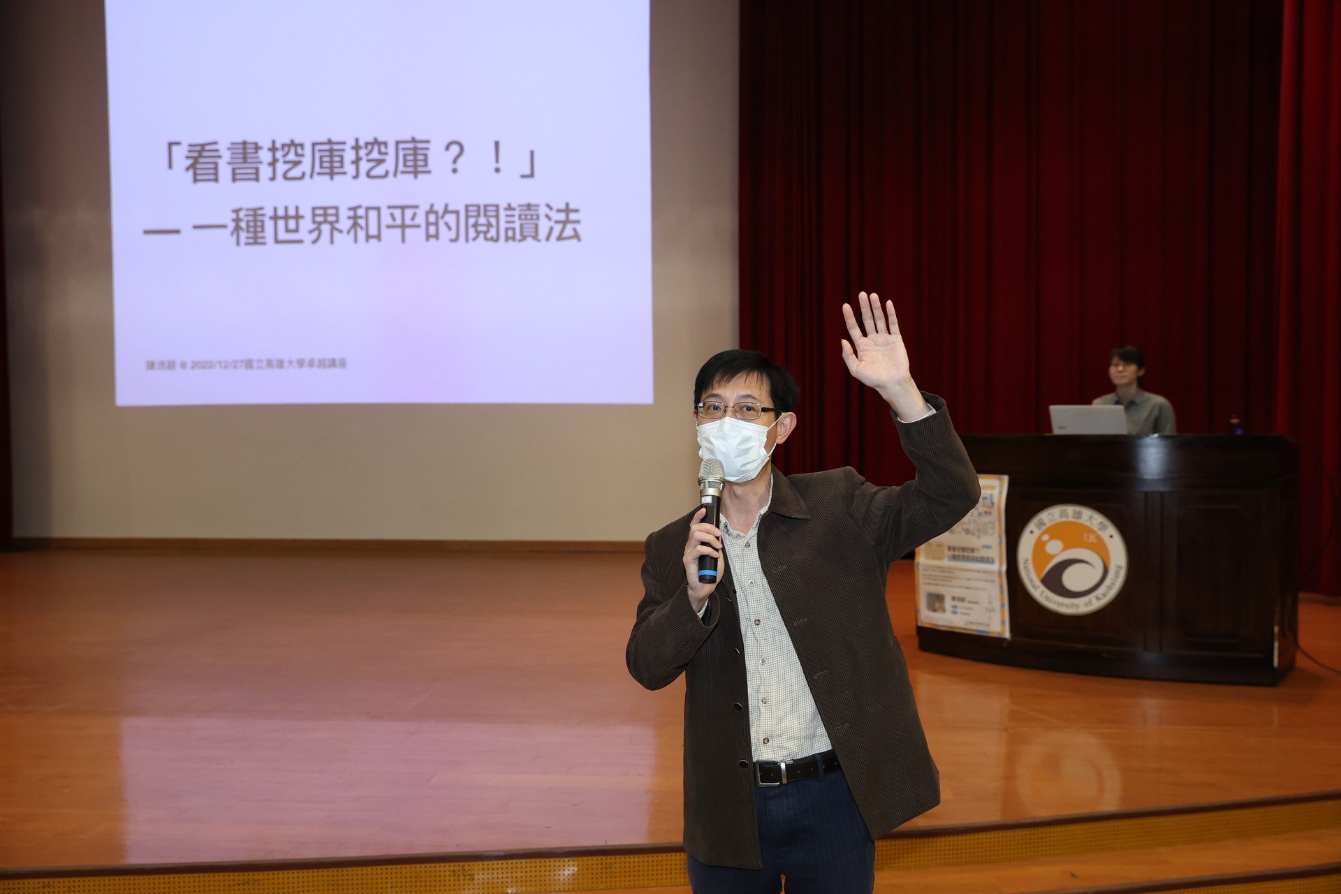 高雄大學推教中心主任余進忠開場致詞