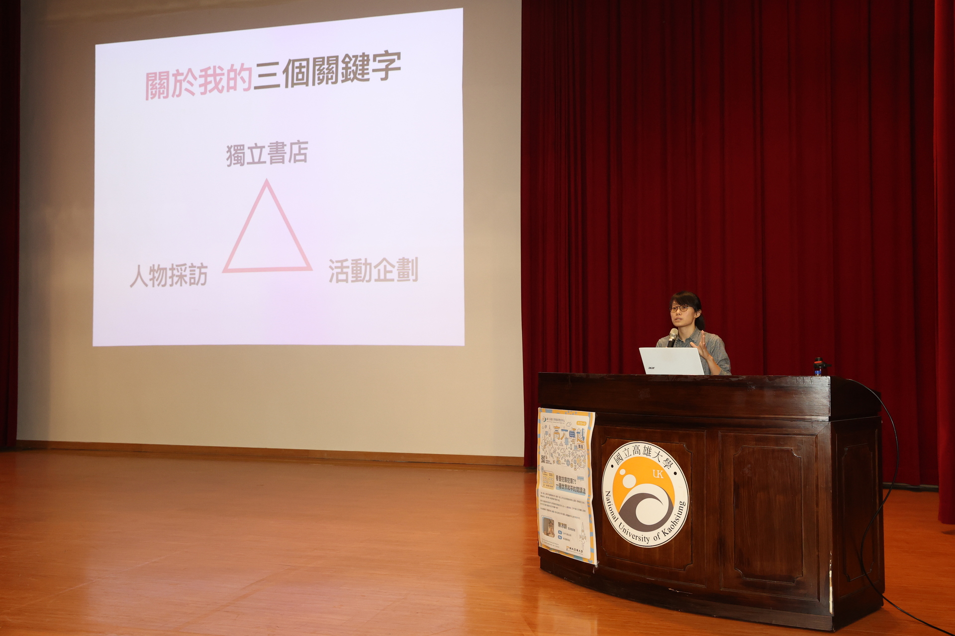 閱讀推廣者陳沛穎演講02
