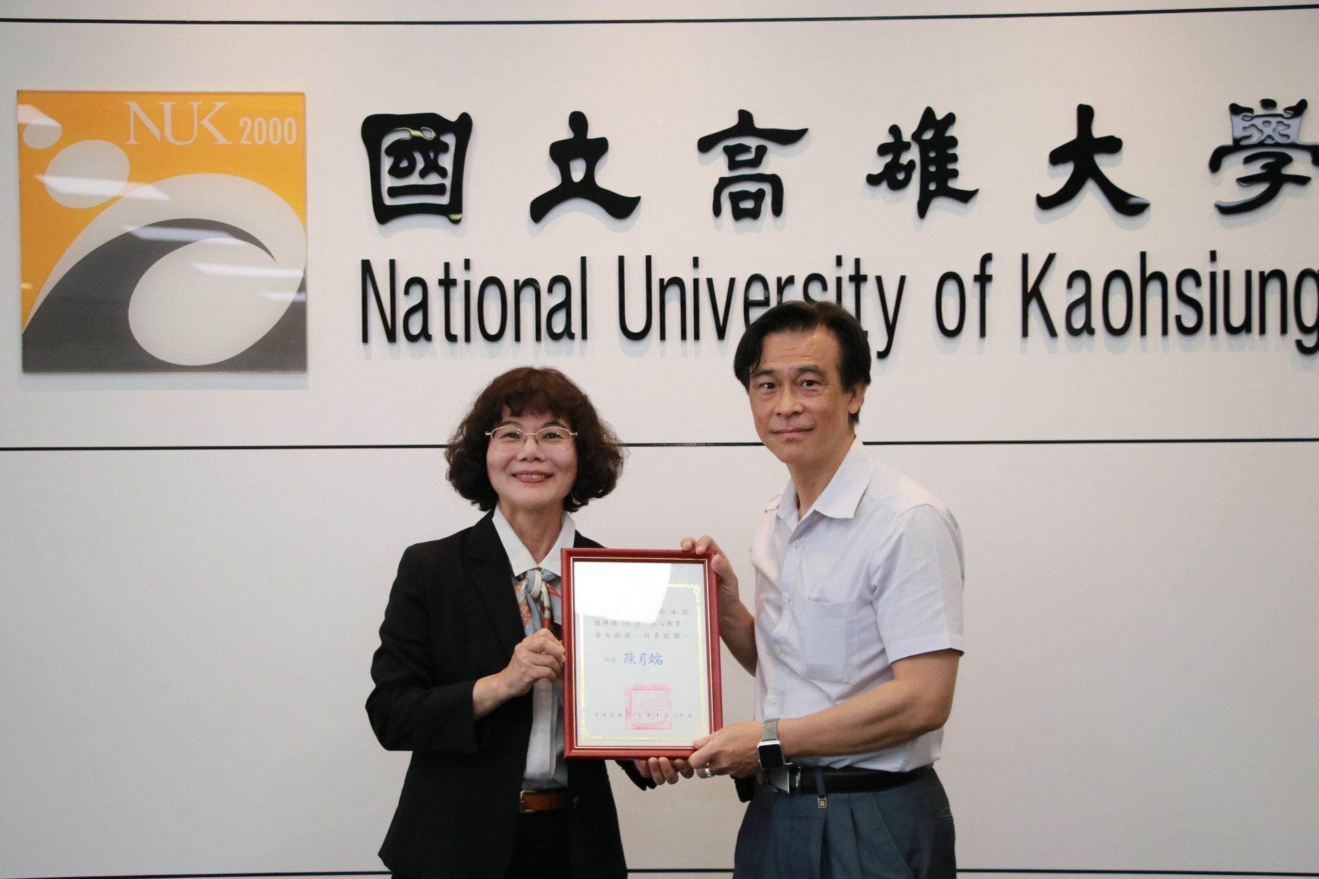 校長頒發在高大服務滿10年資深服務獎-陳志文教授